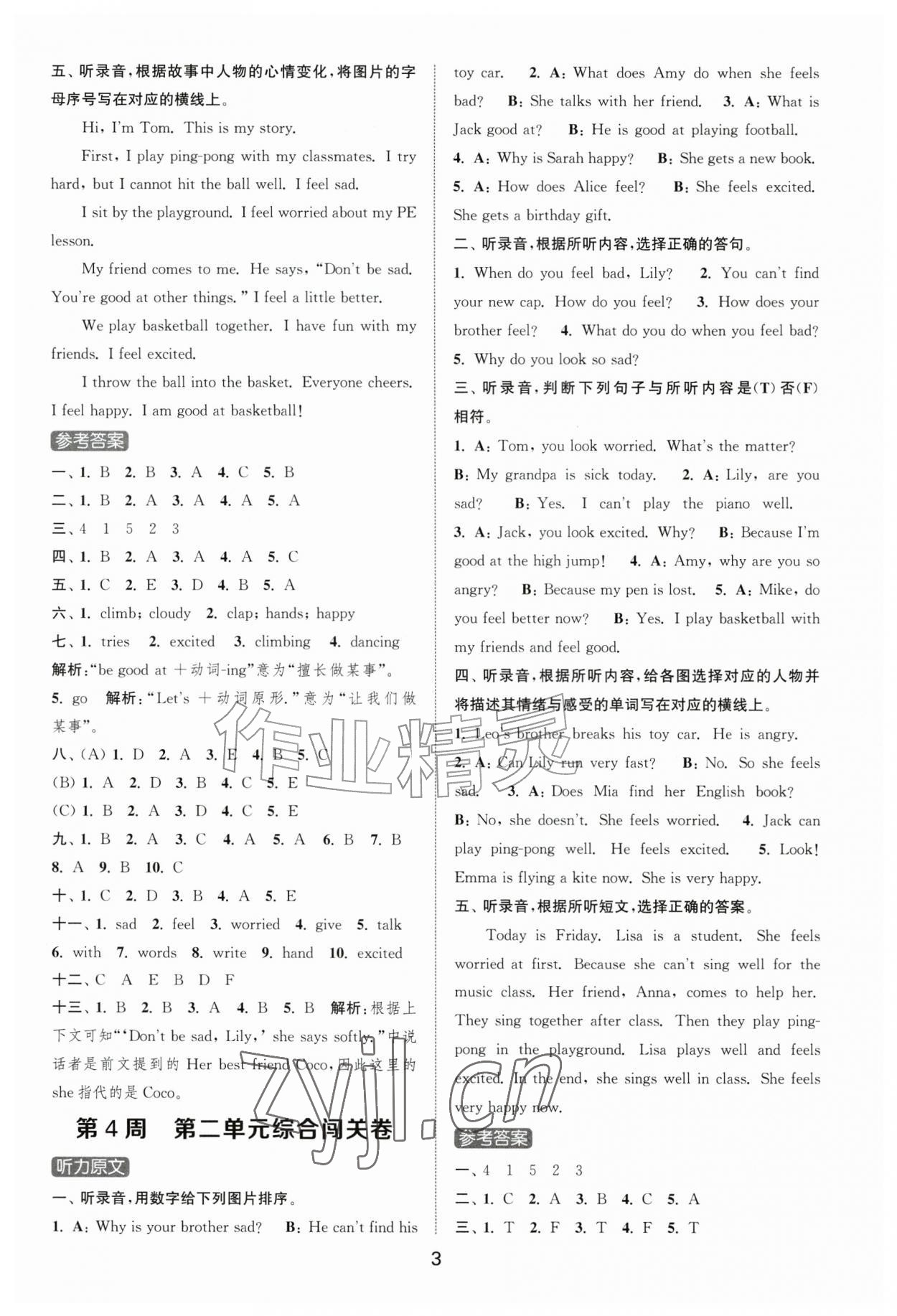2026年拔尖全程测评卷五年级英语上册译林版&nbsp;第3页