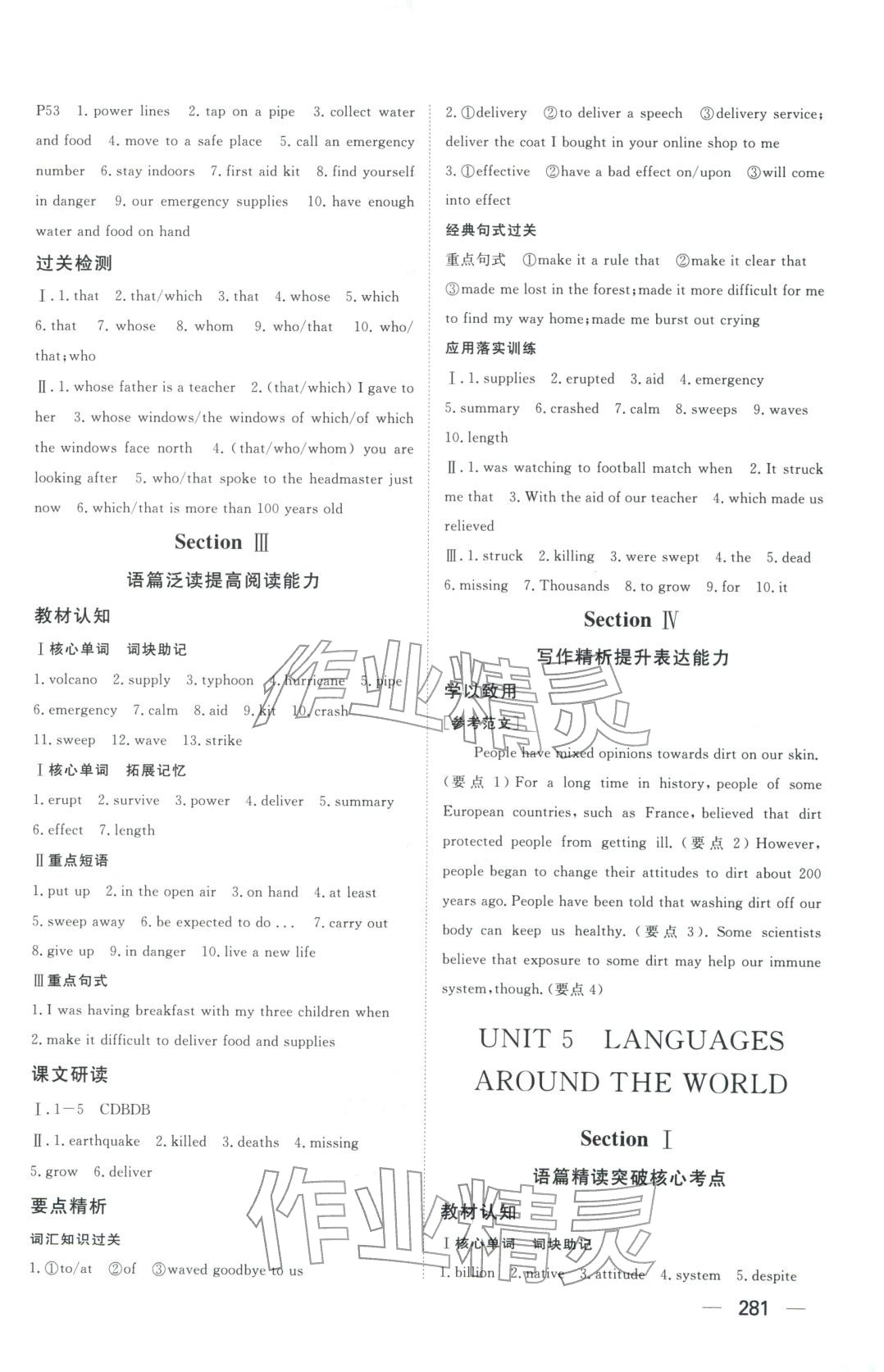 2025年同步练习册明天出版社高中英语必修第一册人教版A专版山东专版&nbsp;第11页