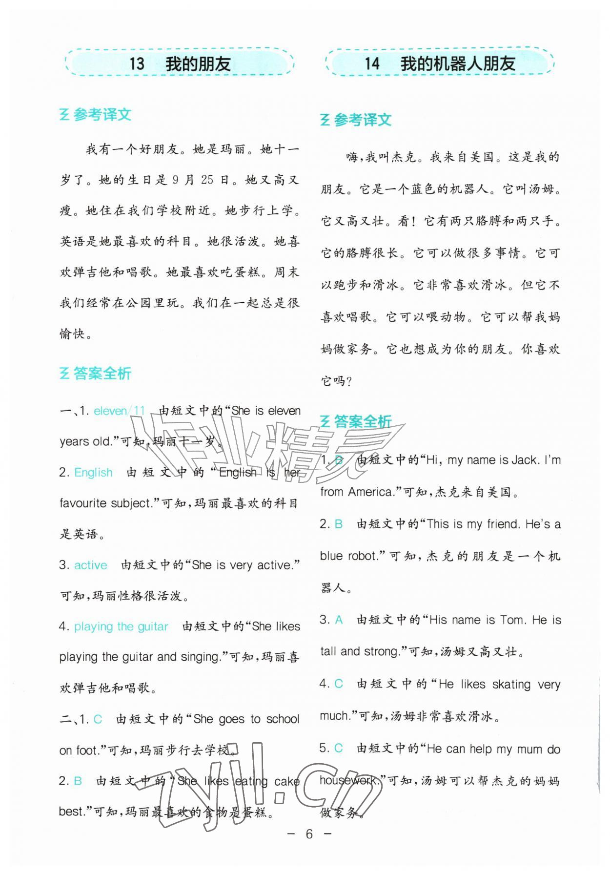 2026年星火英语阅读天天练三年级&nbsp;第6页