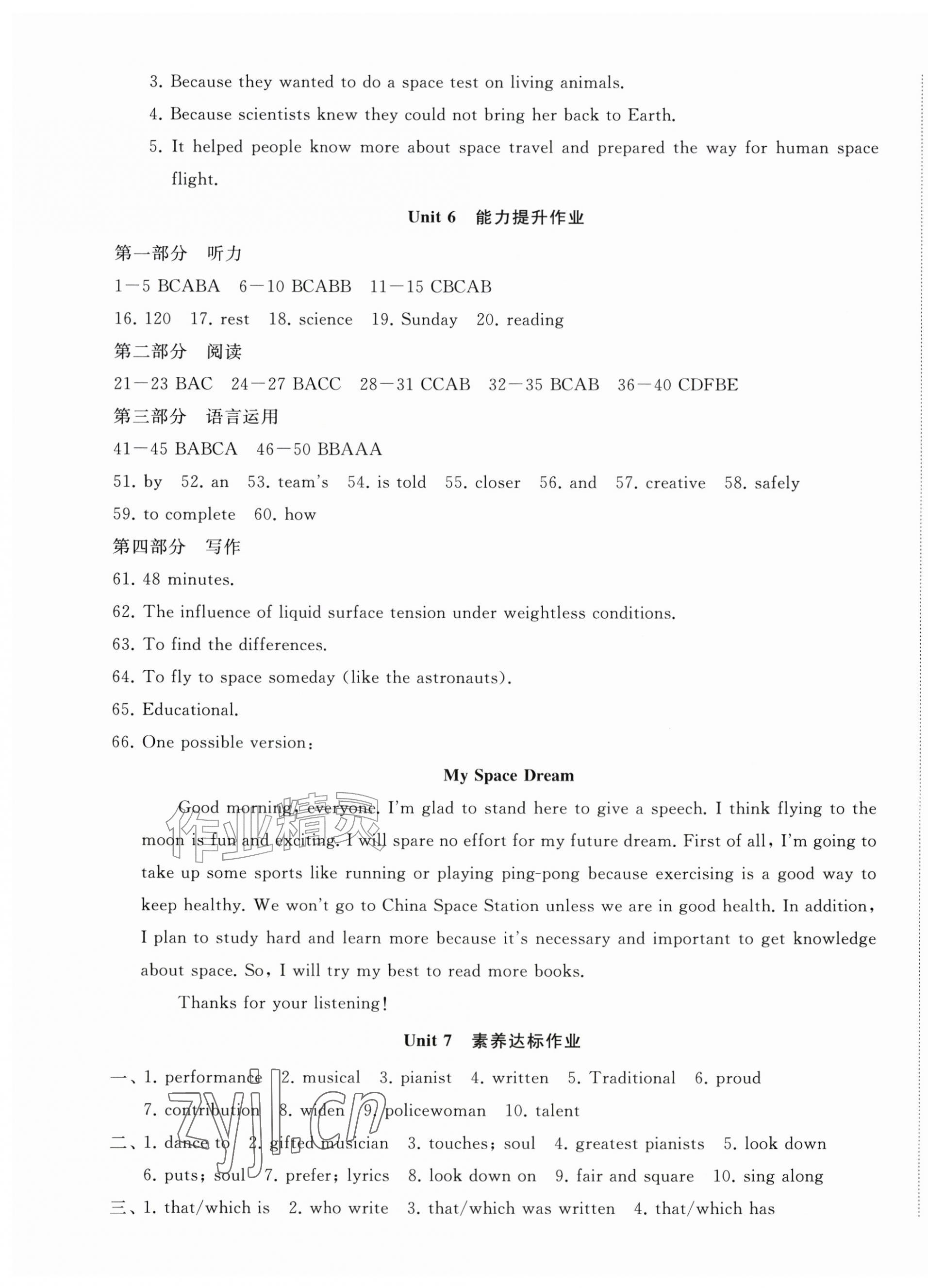 2026年精练课堂分层作业九年级英语上册人教版&nbsp;第9页