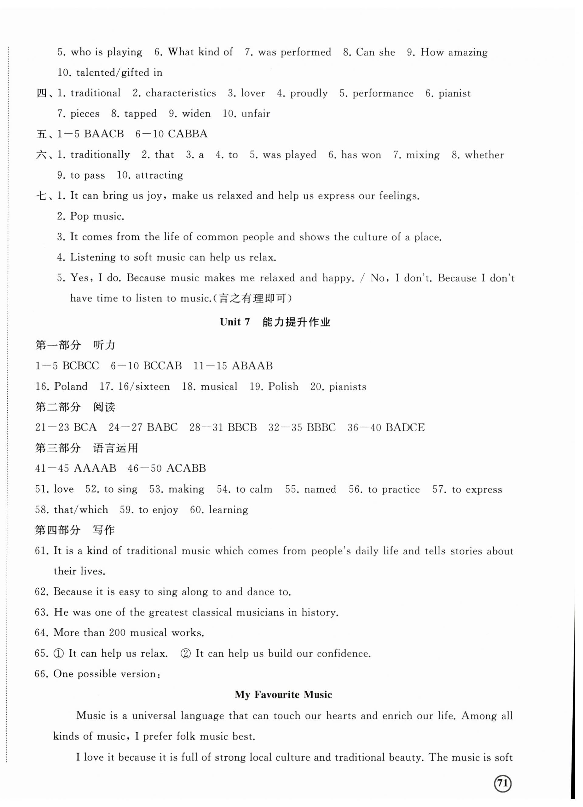 2026年精练课堂分层作业九年级英语上册人教版&nbsp;第10页