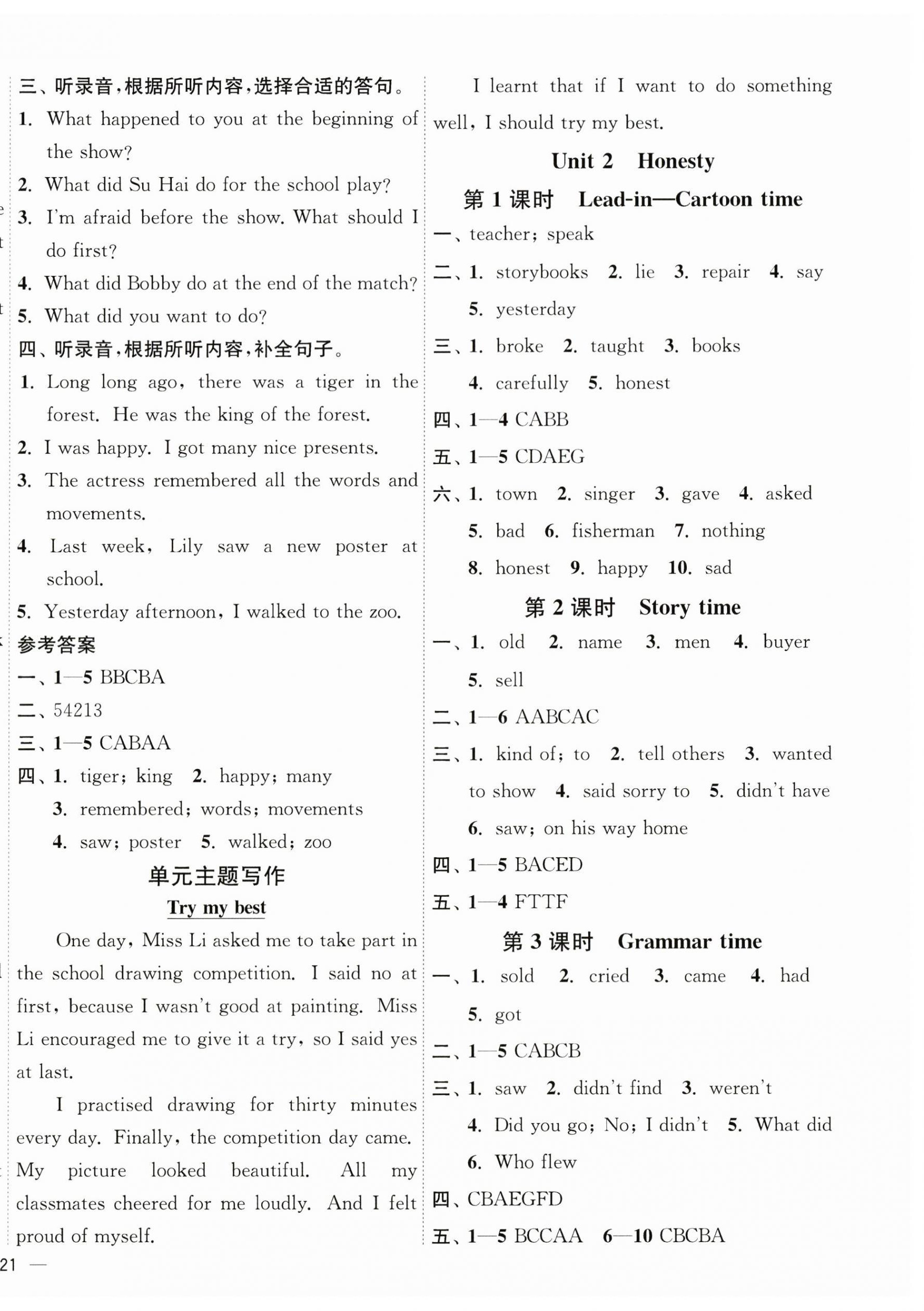 2026年南通小题课时作业本六年级英语上册译林版&nbsp;第2页