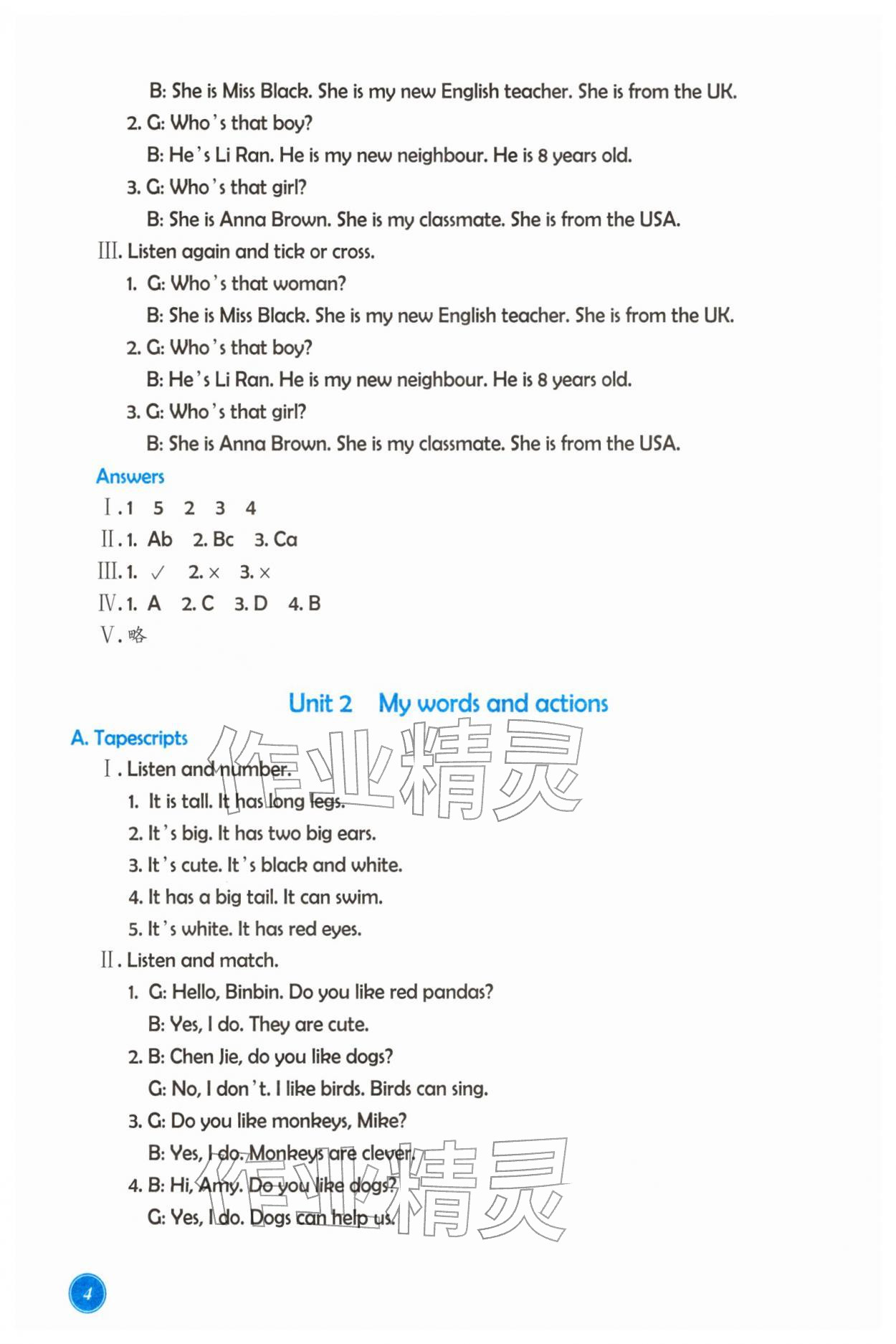 2026年学能评价三年级英语下册人教版&nbsp;第4页