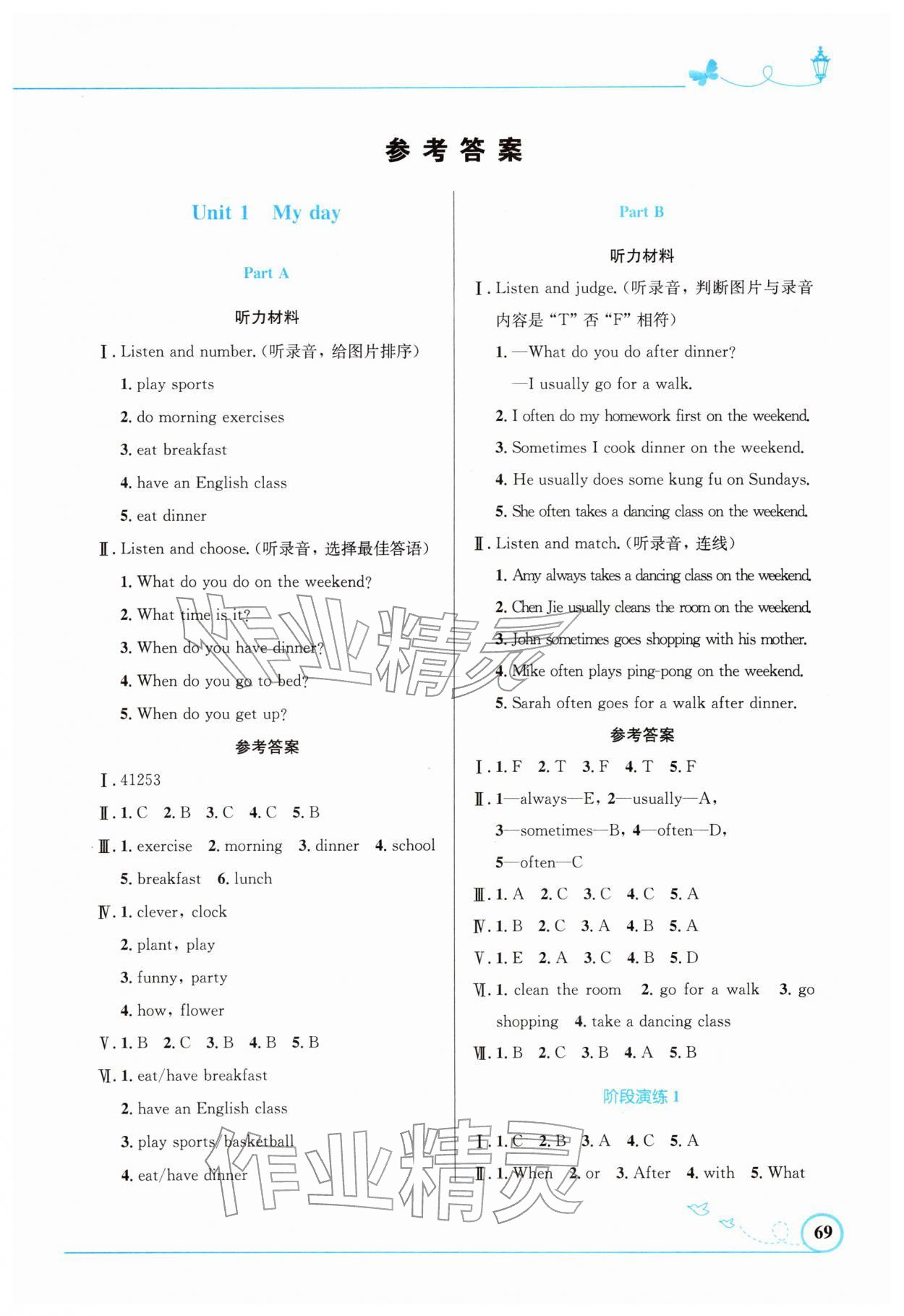 2026年同步测控优化设计五年级英语下册人教版精编版&nbsp;第1页