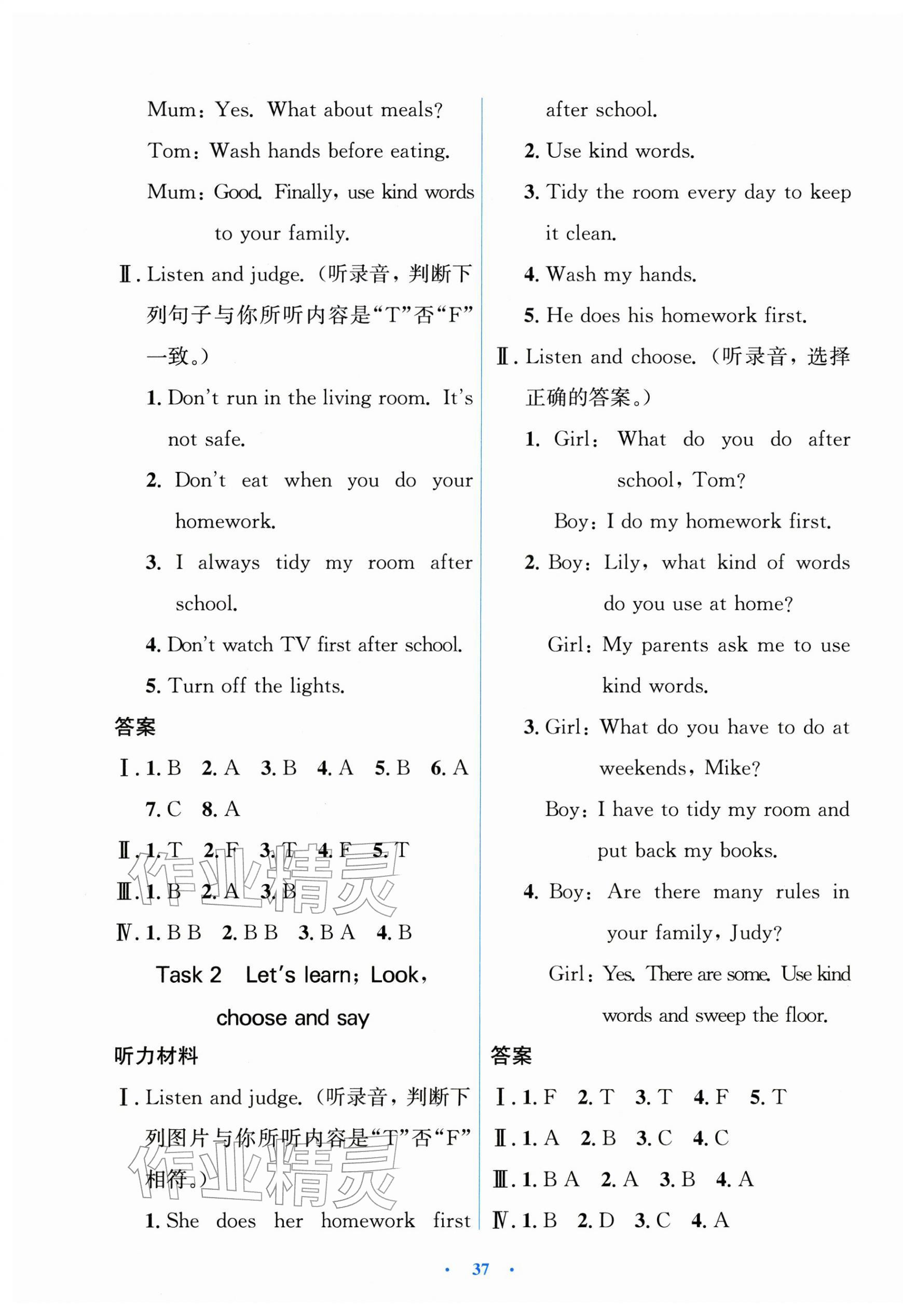2026年同步测控优化设计四年级英语下册人教版增强版&nbsp;第5页