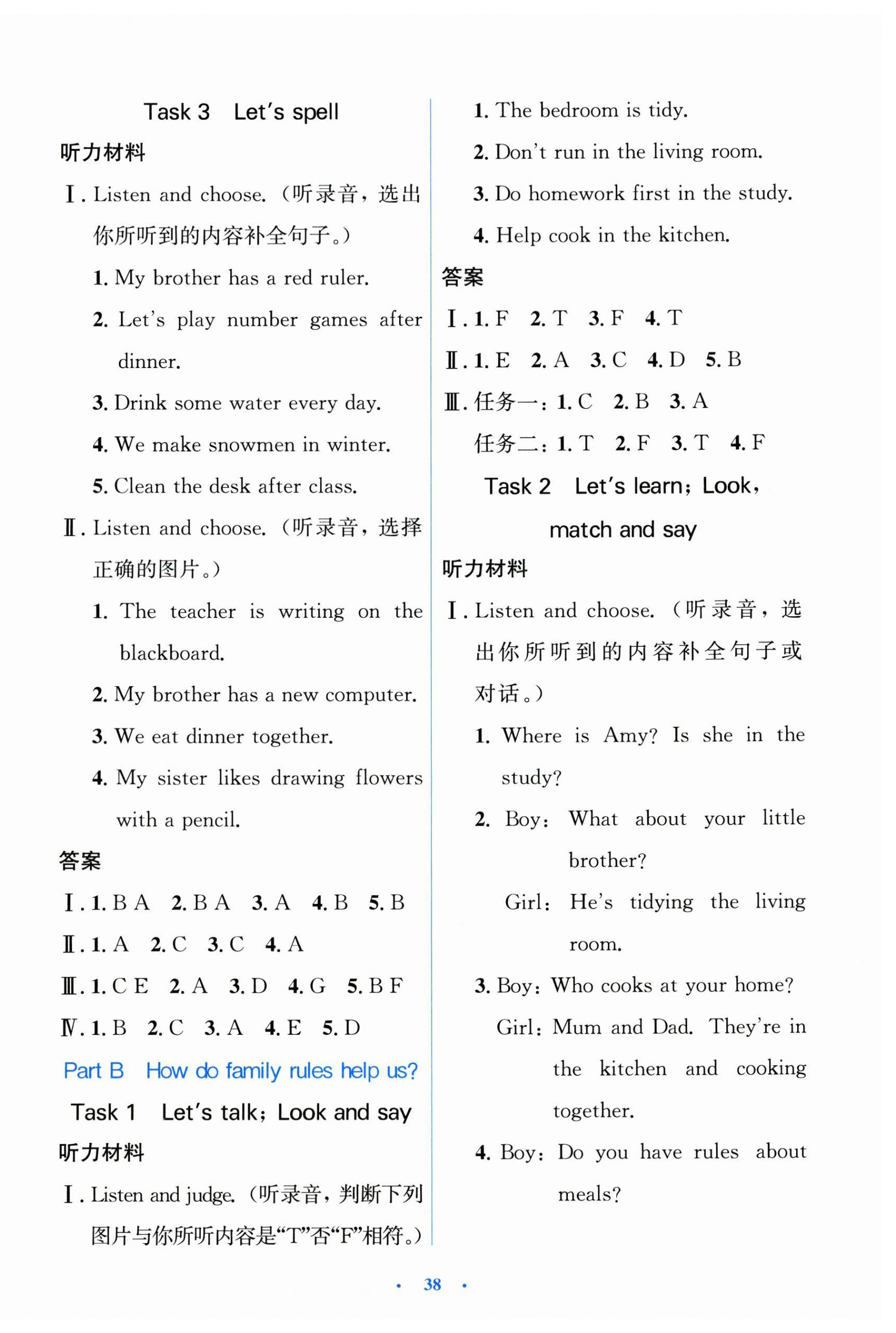 2026年同步测控优化设计四年级英语下册人教版增强版&nbsp;第6页