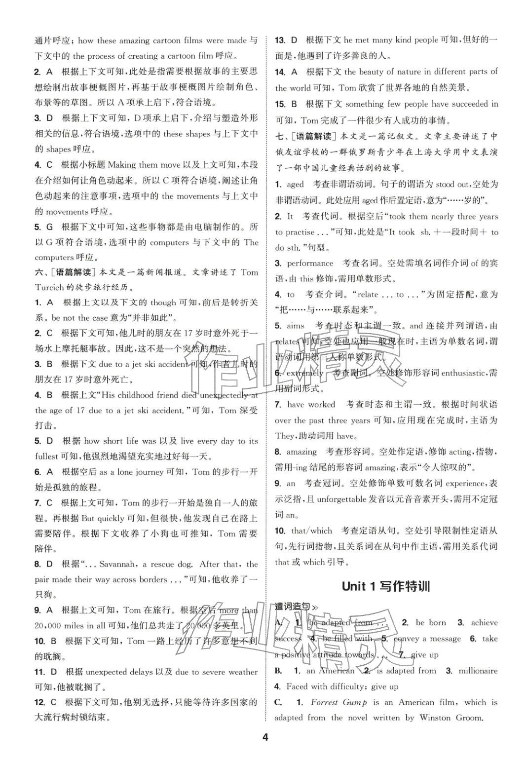 2025年通成学典课时作业本高中英语必修第二册译林版&nbsp;第4页