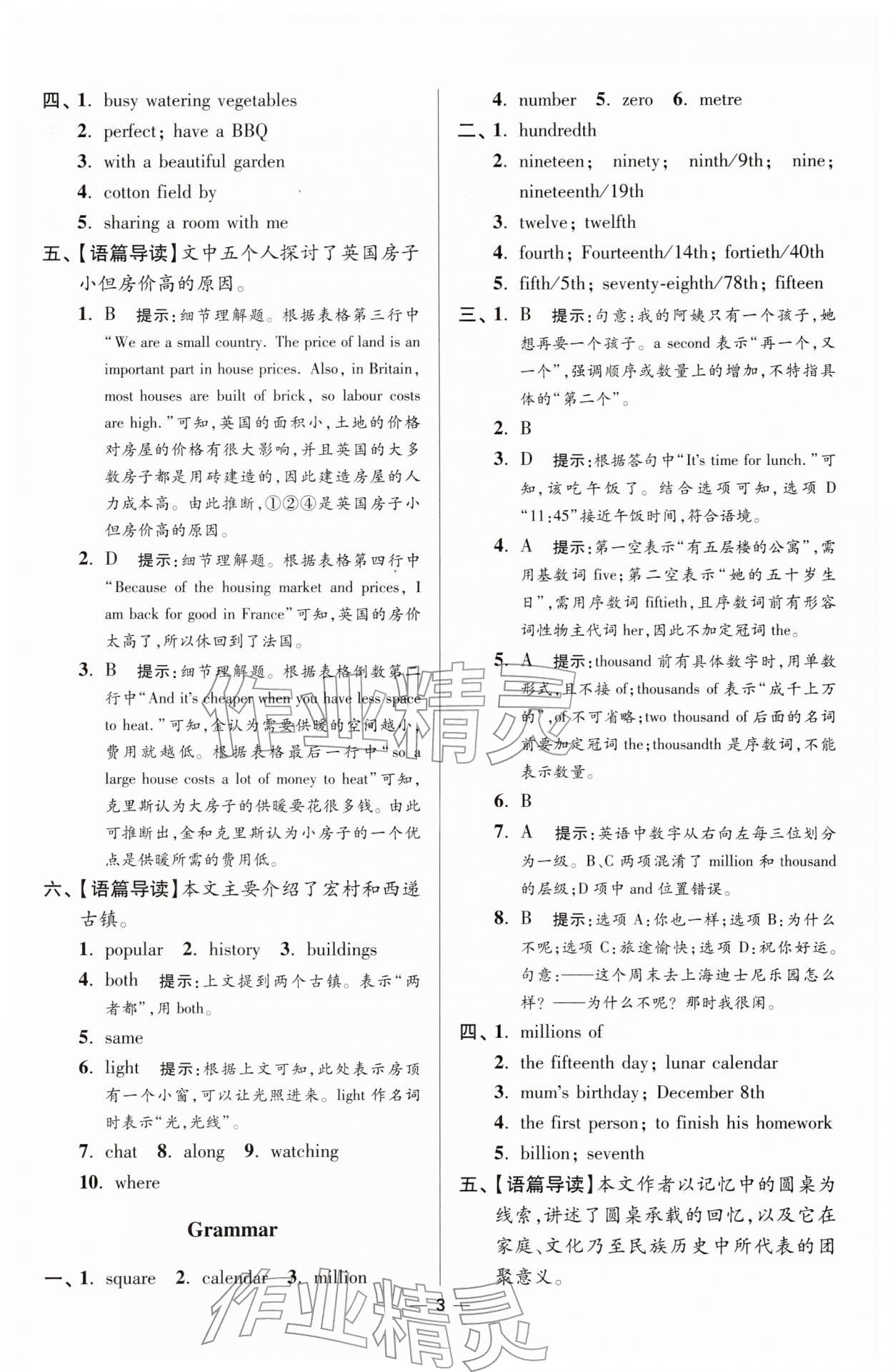 2026年小题狂做七年级英语下册译林版提优版&nbsp;第3页