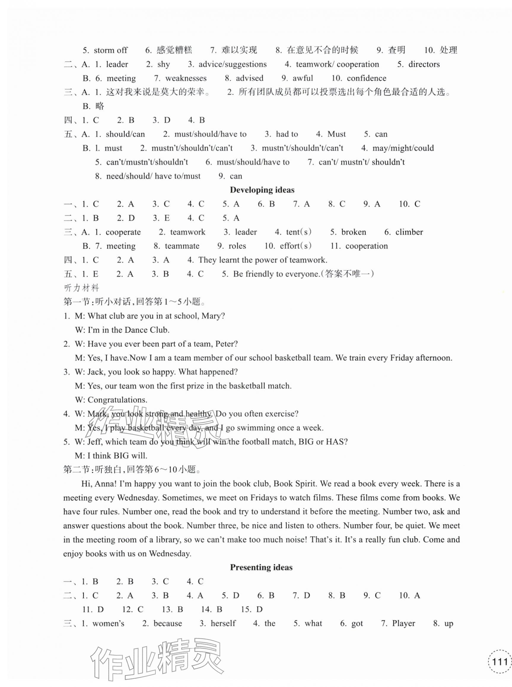 2026年单元学习指导与练习八年级英语下册人教版&nbsp;第5页