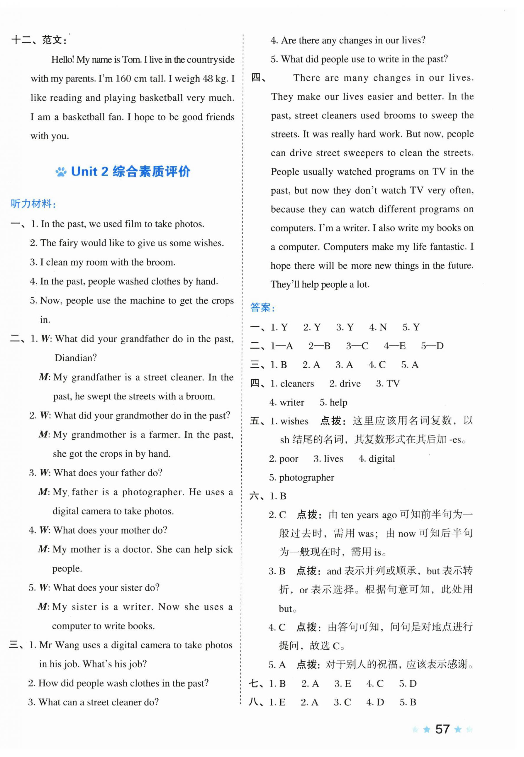2026年好卷六年级英语下册沪教版&nbsp;第2页