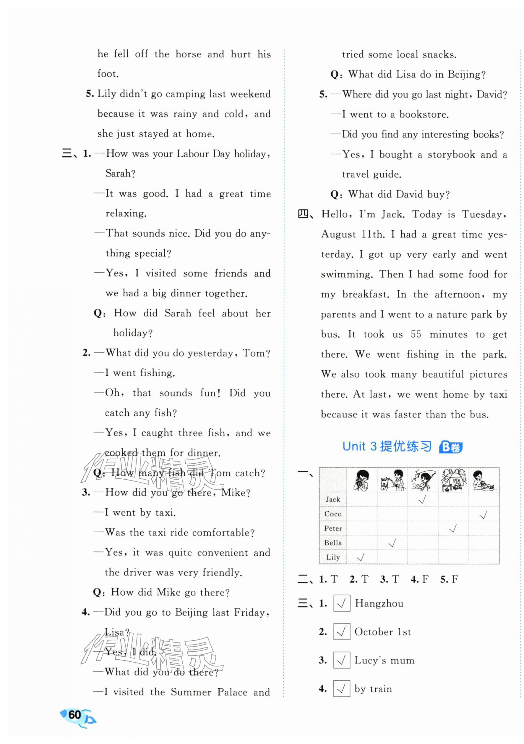 2026年53全优卷六年级英语下册人教版&nbsp;第7页