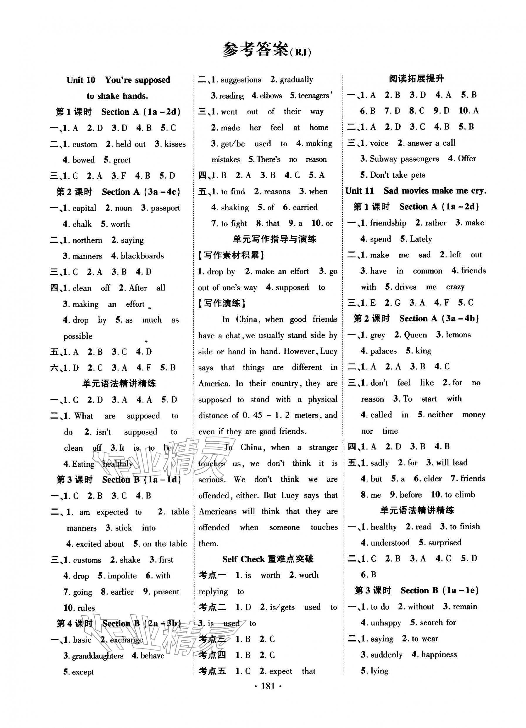 2026年课时掌控九年级英语下册人教版&nbsp;第1页