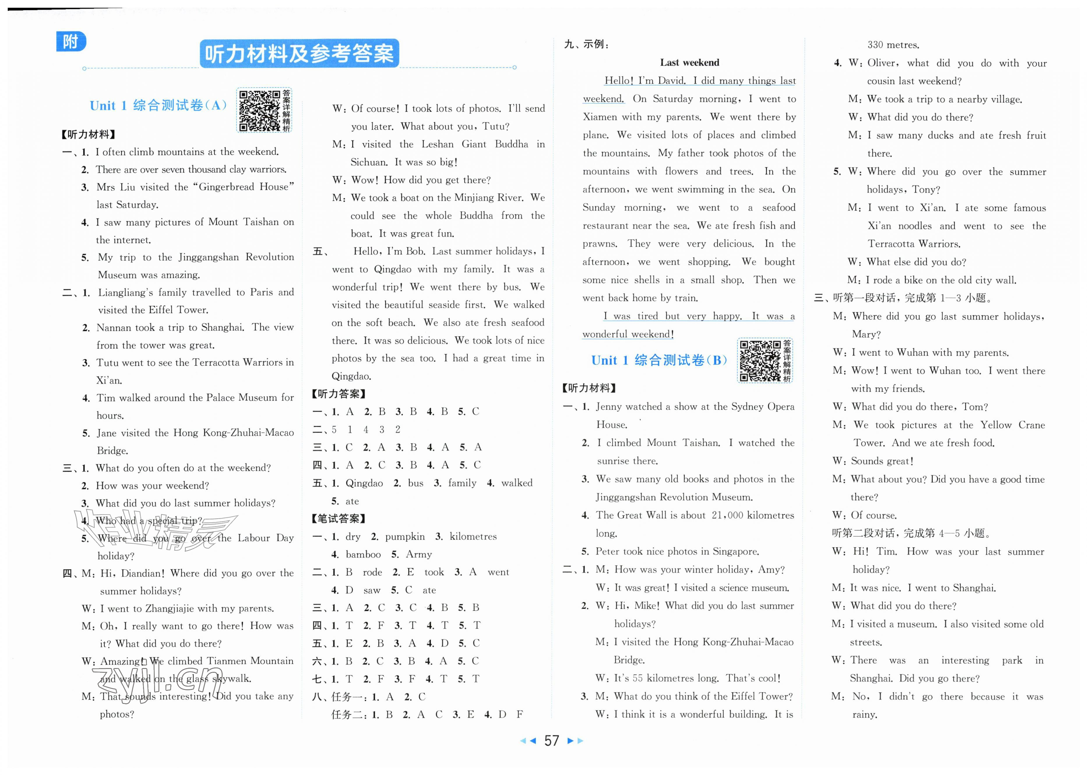 2026年亮点给力大试卷六年级英语上册人教版&nbsp;第1页