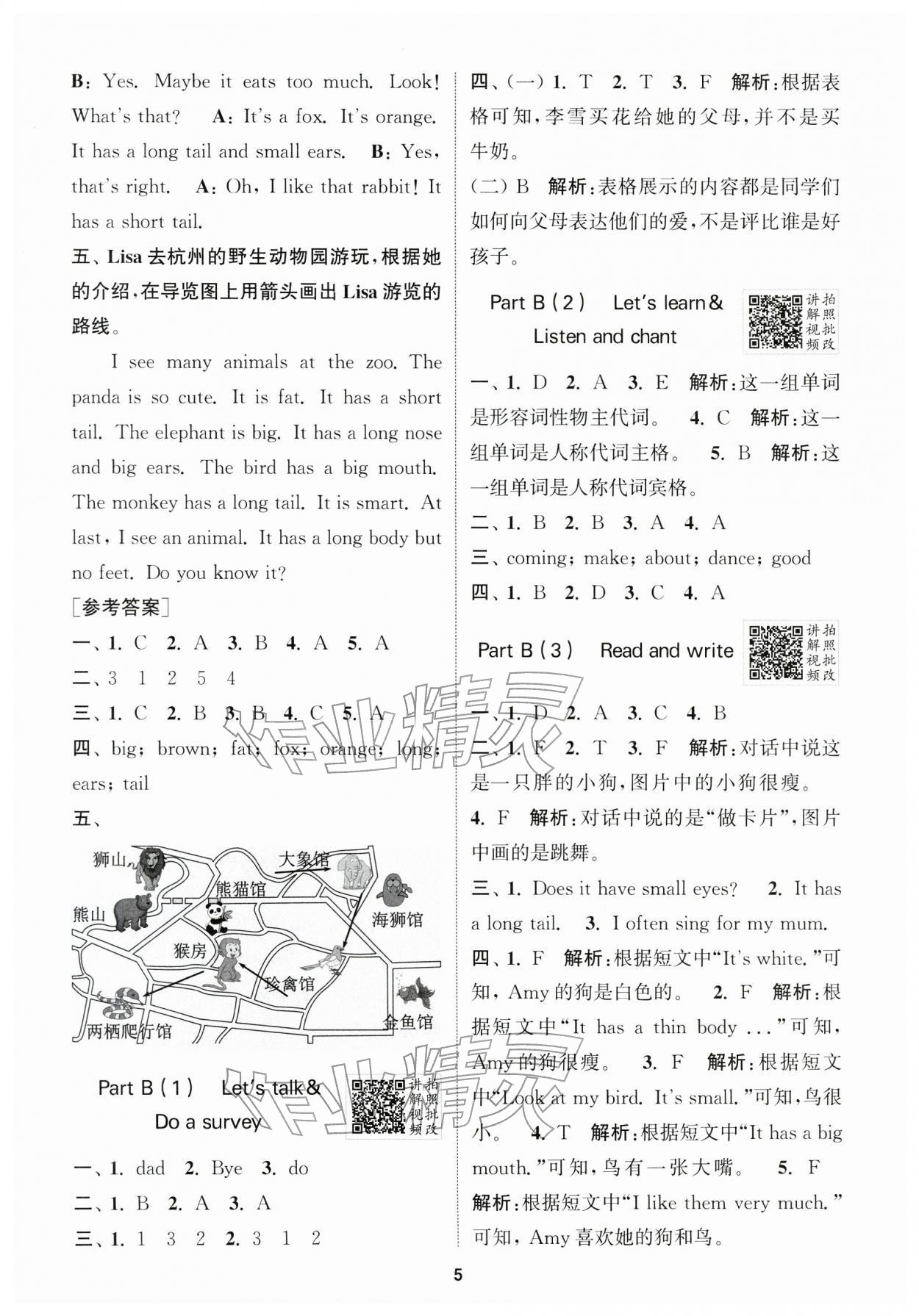 2026年拔尖特训三年级英语下册人教版浙江专版&nbsp;第5页