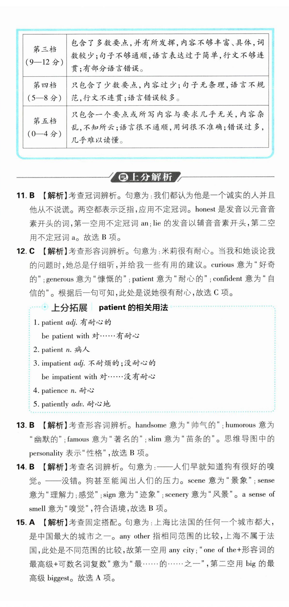 2026年初中上分卷单元诊断自查八年级英语上册译林版&nbsp;第2页
