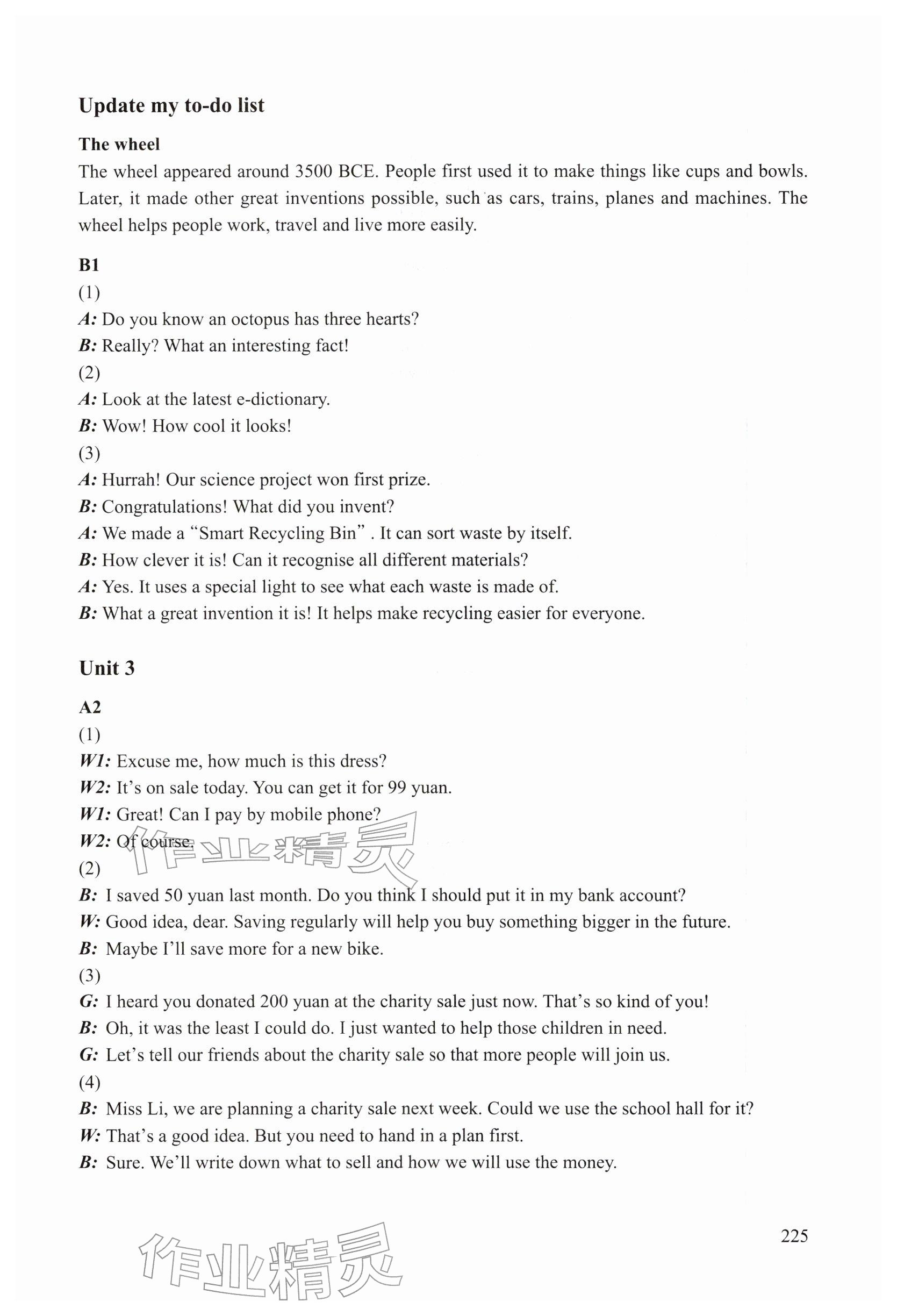 2026年练习部分八年级英语下册沪教版五四制&nbsp;参考答案第3页