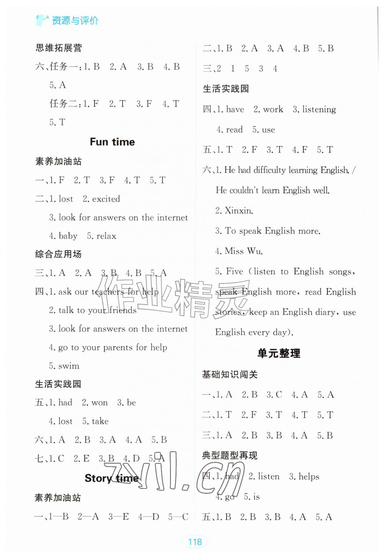 2026年资源与评价黑龙江教育出版社六年级英语上册人教精通版&nbsp;第4页