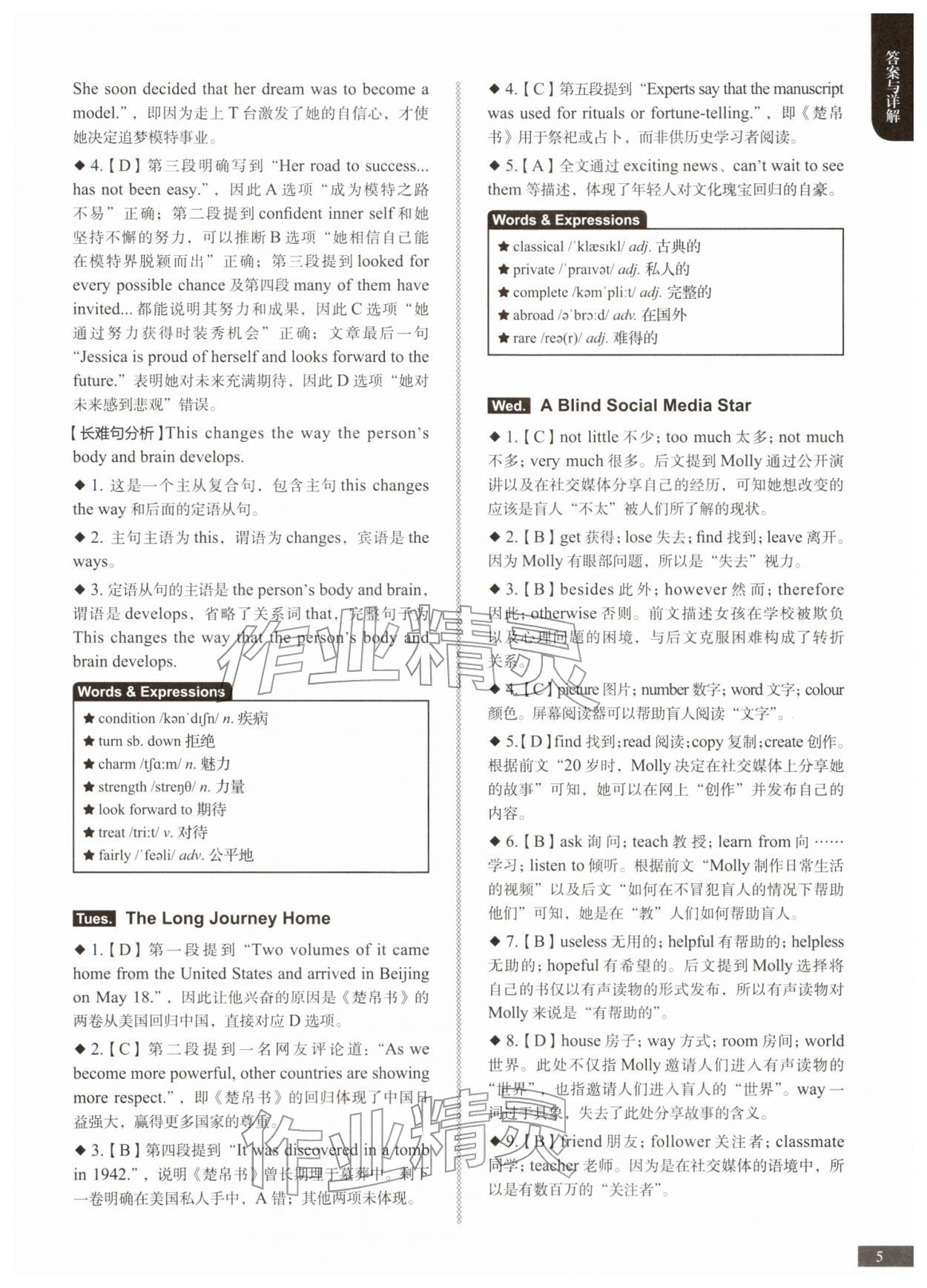 2026年英语时文阅读提分训练3+X七年级&nbsp;第5页