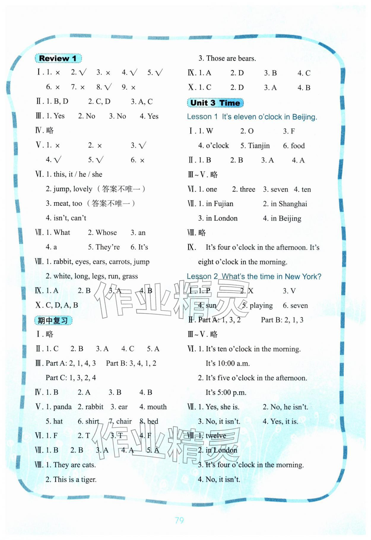 2026年快乐英语课时通三年级英语下册闽教版&nbsp;第3页