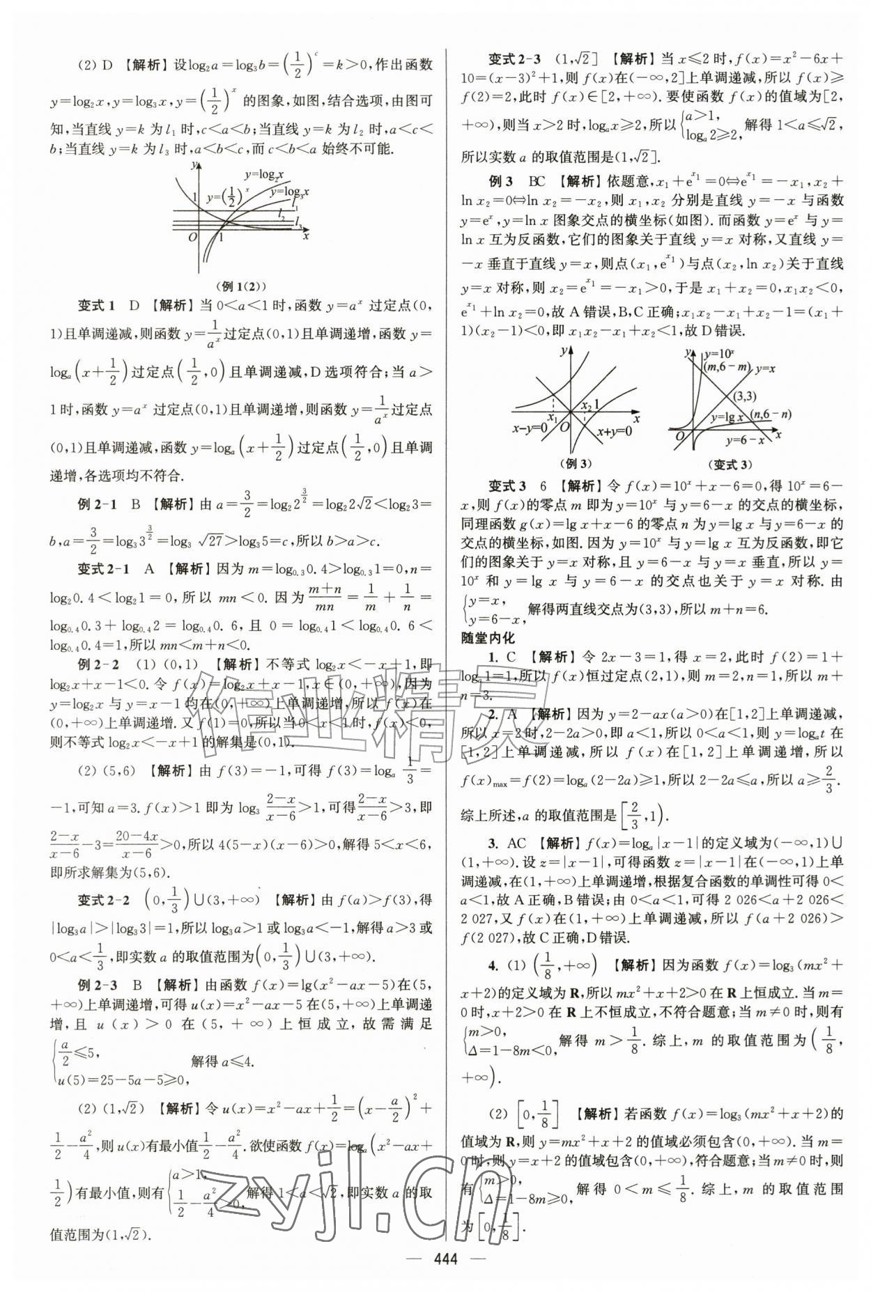 2027年南方凤凰台5A新考案数学基础版&nbsp;第18页
