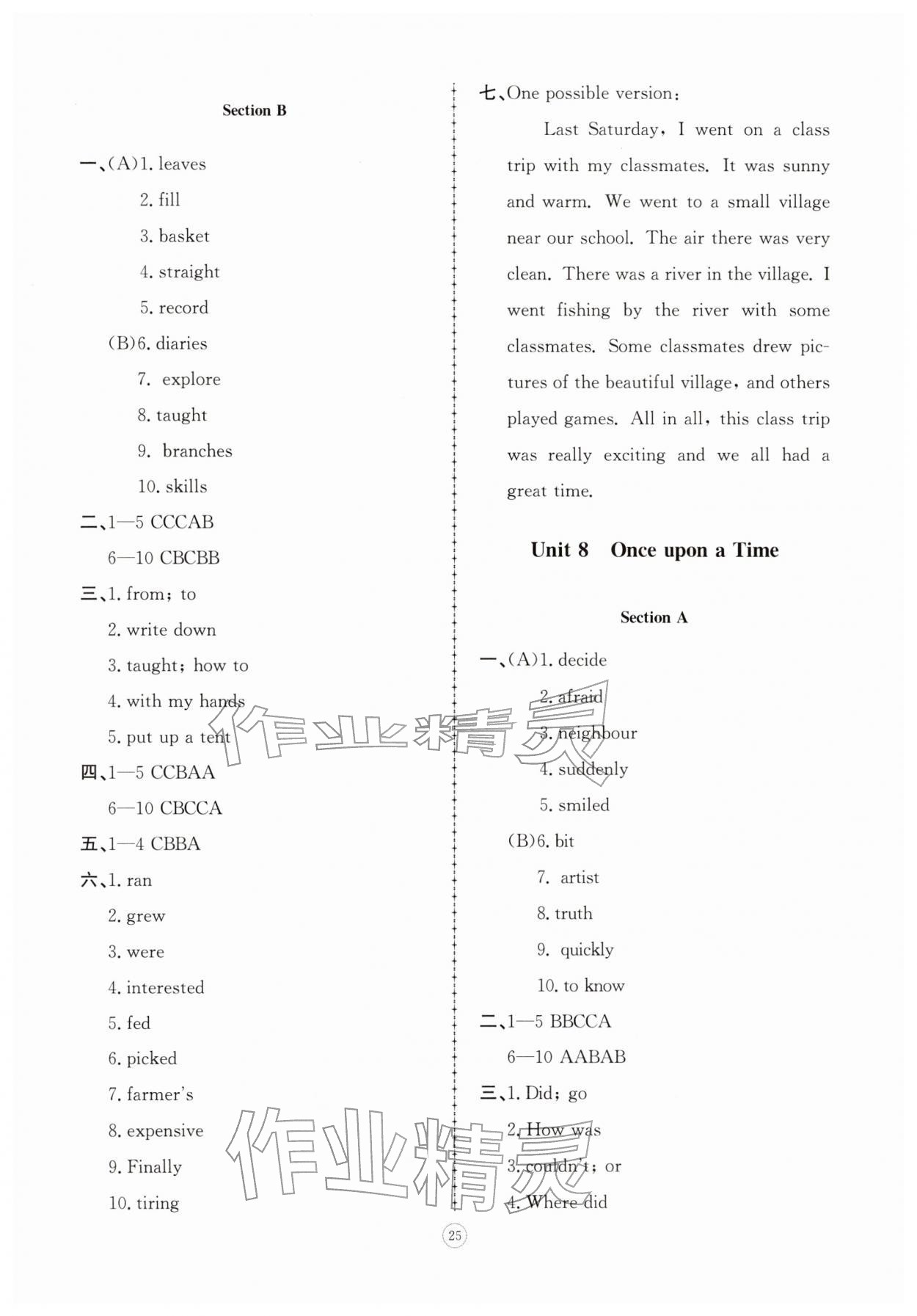 2026年同步练习册智慧拓展七年级英语下册人教版菏泽专版&nbsp;第9页