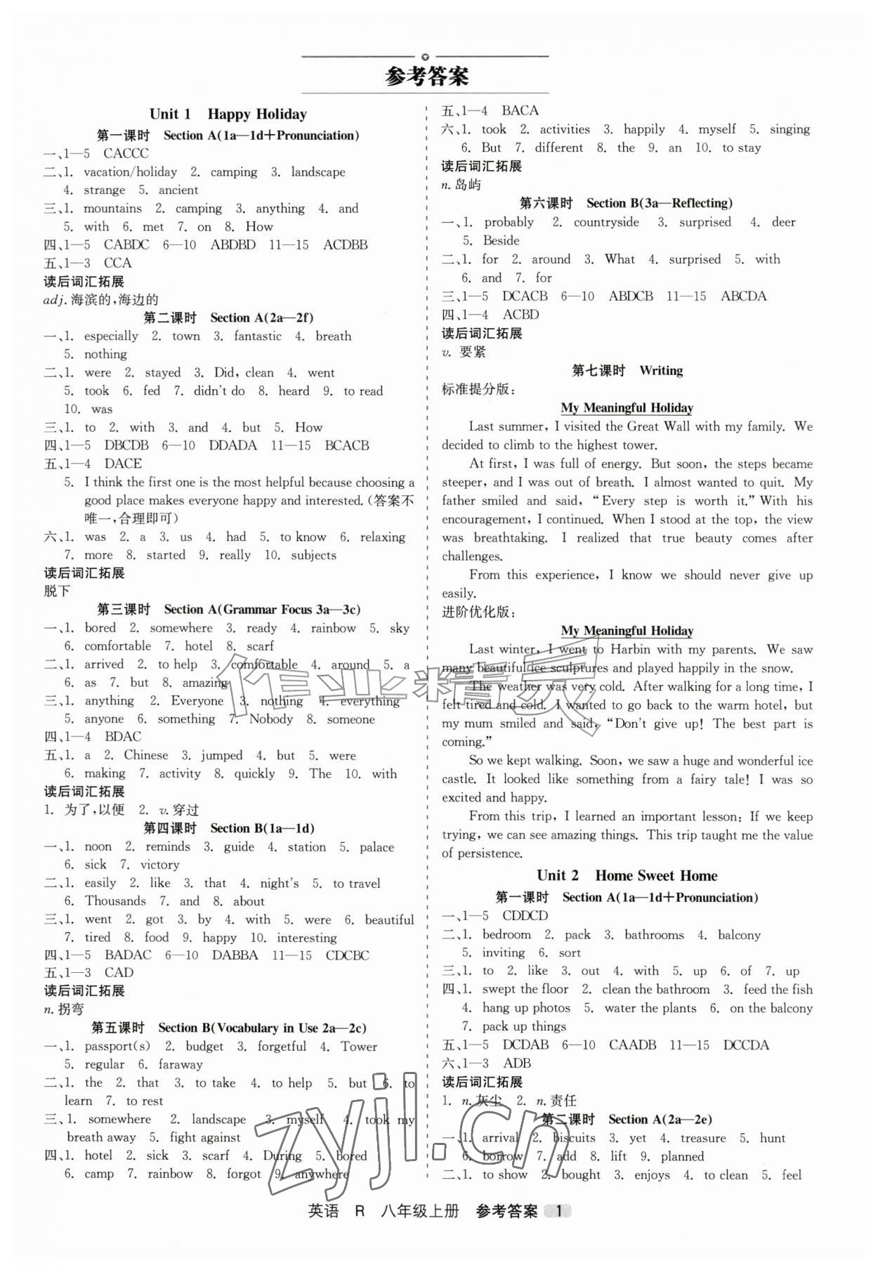 2026年精彩三年就练这一本八年级英语上册人教版&nbsp;第1页