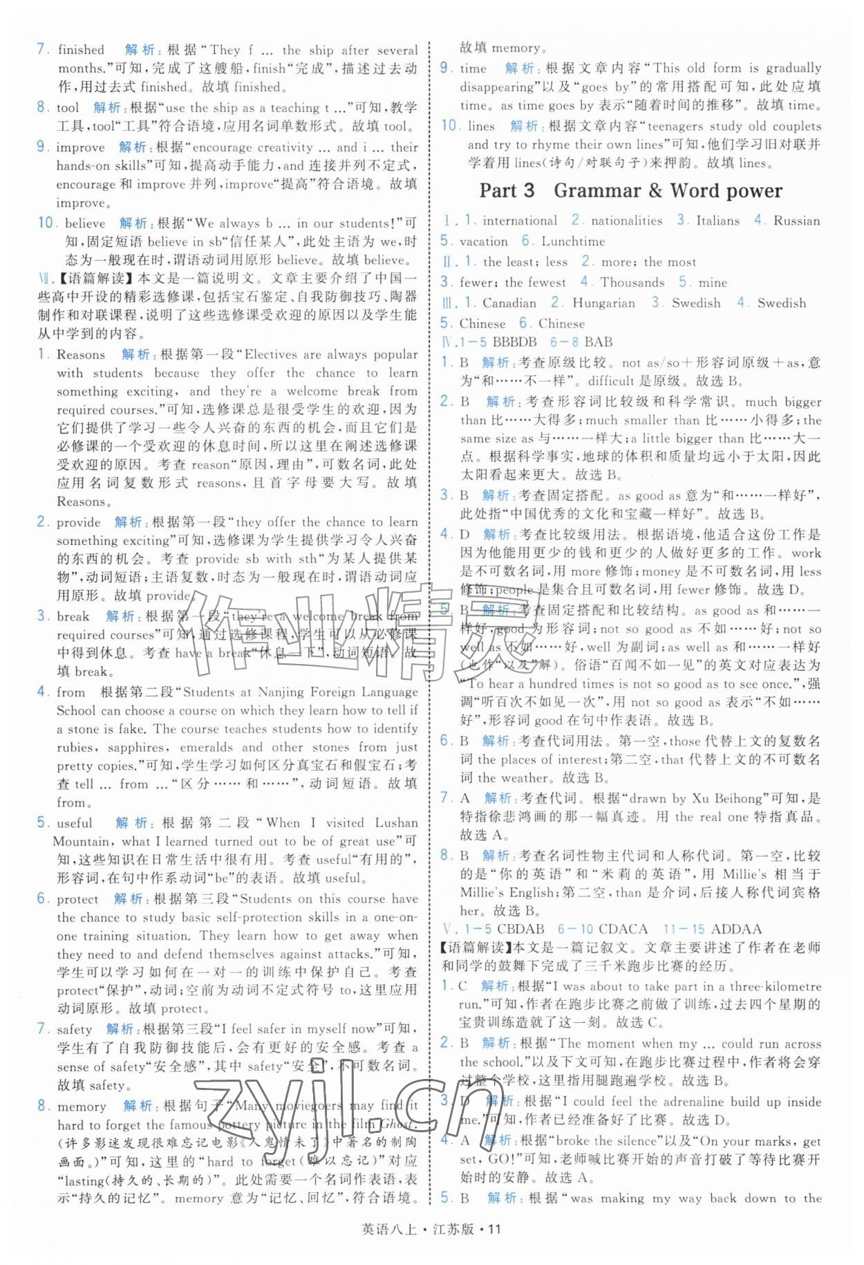 2026年学霸题中题八年级英语上册译林版&nbsp;第11页
