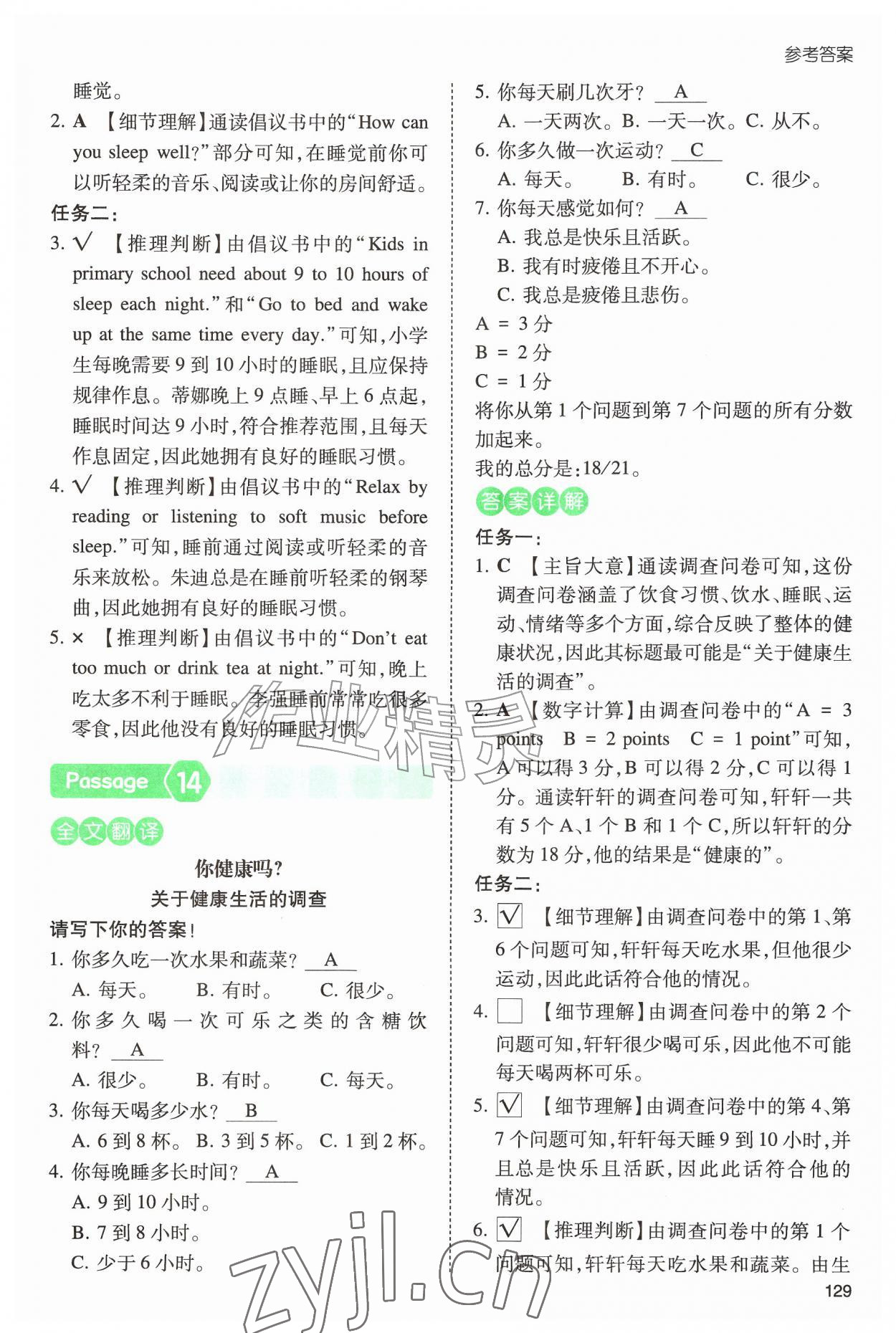 2026年一本阅读训练100篇五年级英语&nbsp;第9页
