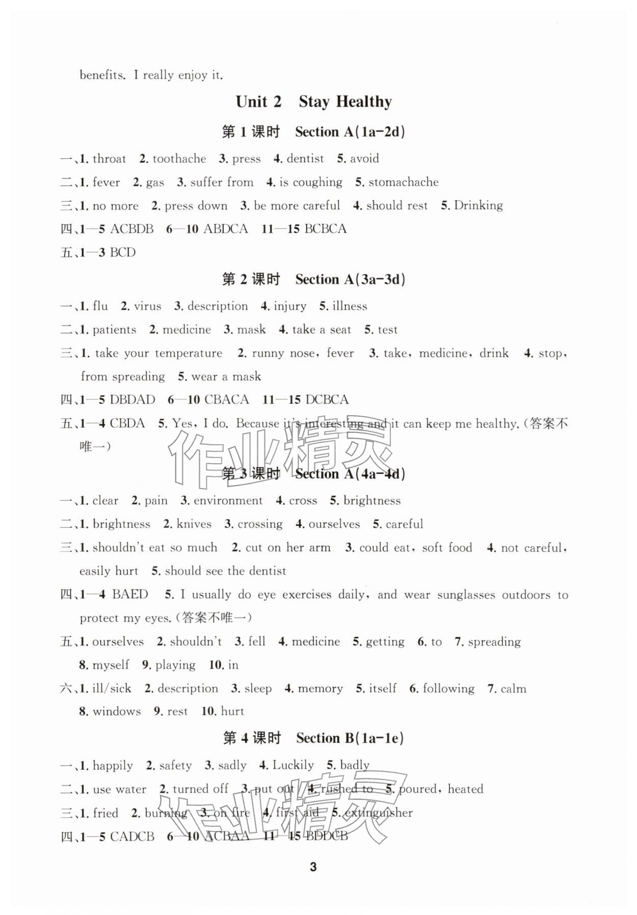 2026年习题壹百名创全优八年级英语下册人教版&nbsp;第3页