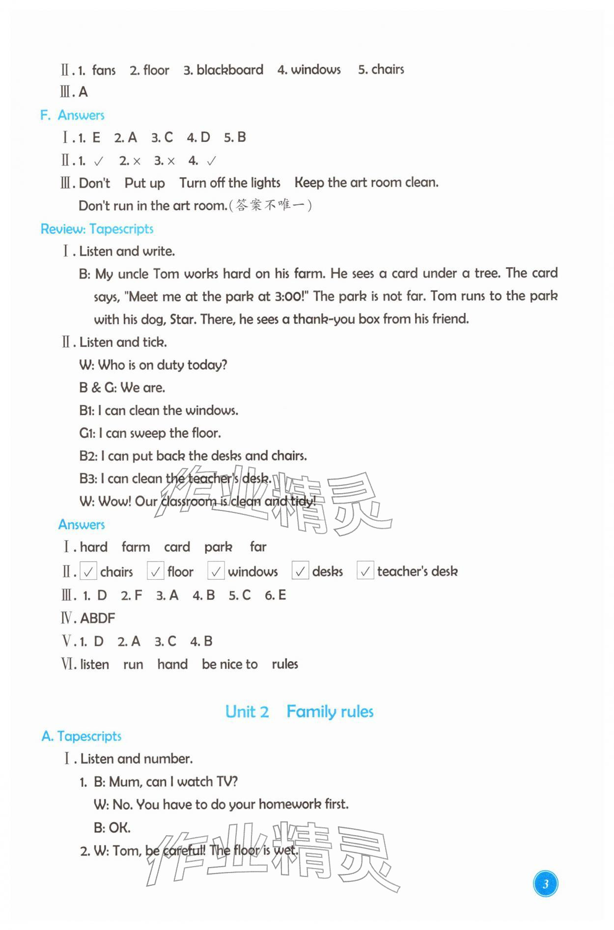 2026年学能评价四年级英语下册人教版&nbsp;参考答案第3页