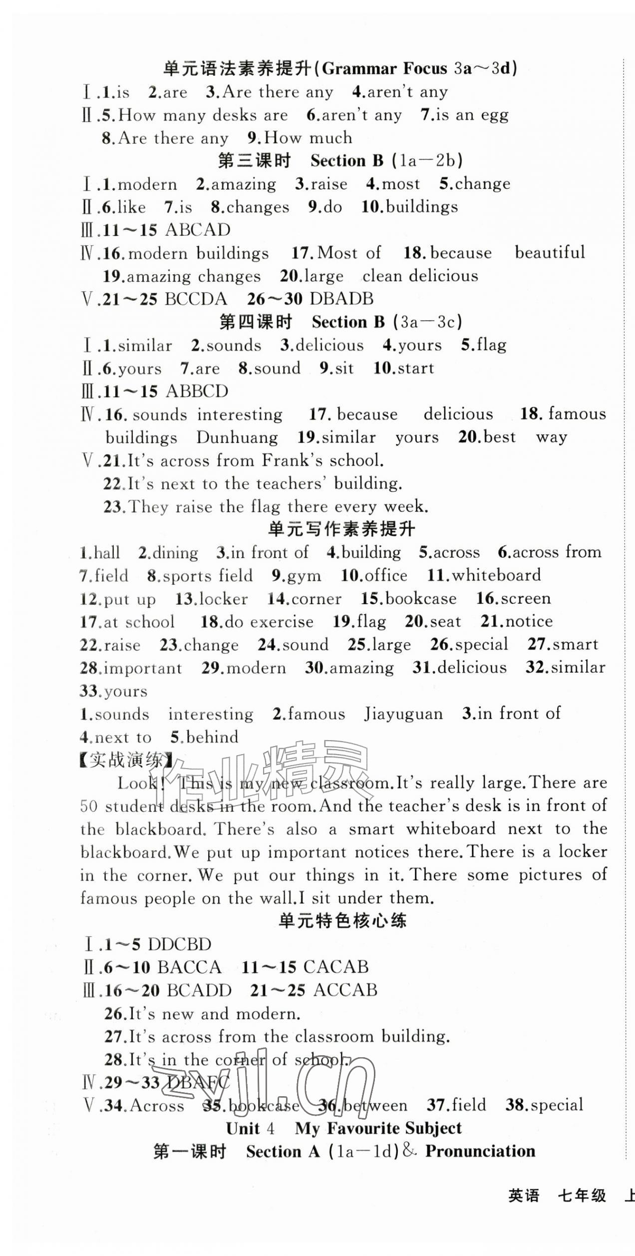2026年金榜行动七年级英语上册人教版&nbsp;第5页