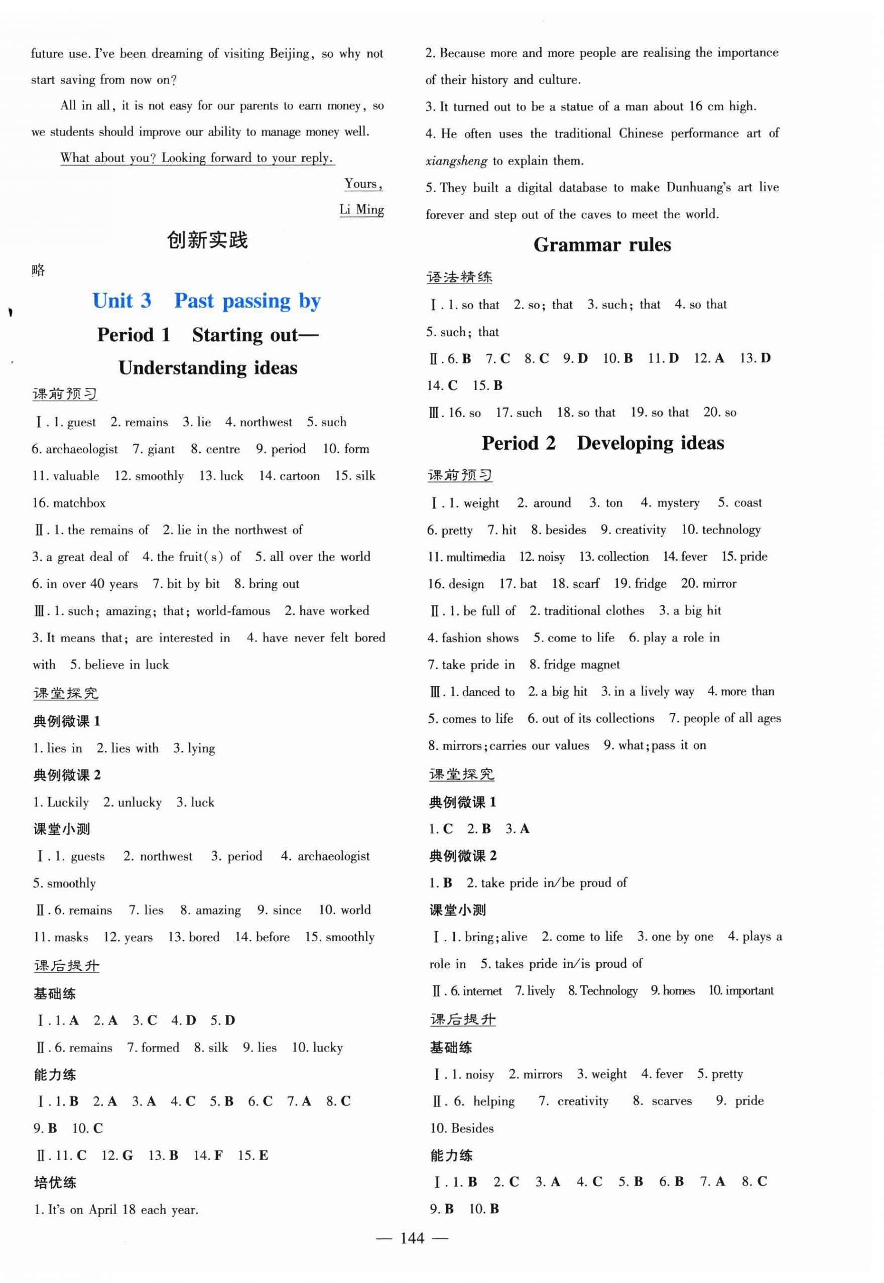2026年南方新课堂金牌学案九年级英语上册外研版&nbsp;第4页