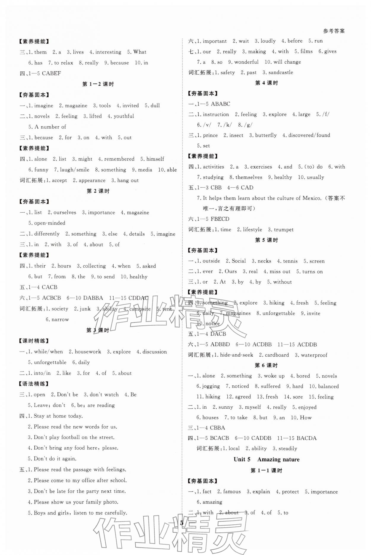 2026年全效学习七年级英语下册外研版&nbsp;参考答案第4页