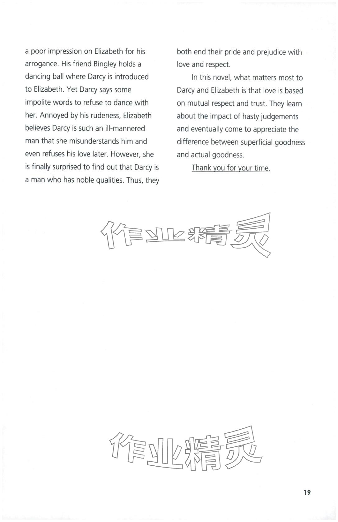 2025年同步练习与测评外语教学与研究出版社高中英语选择性必修第三册外研版&nbsp;第19页