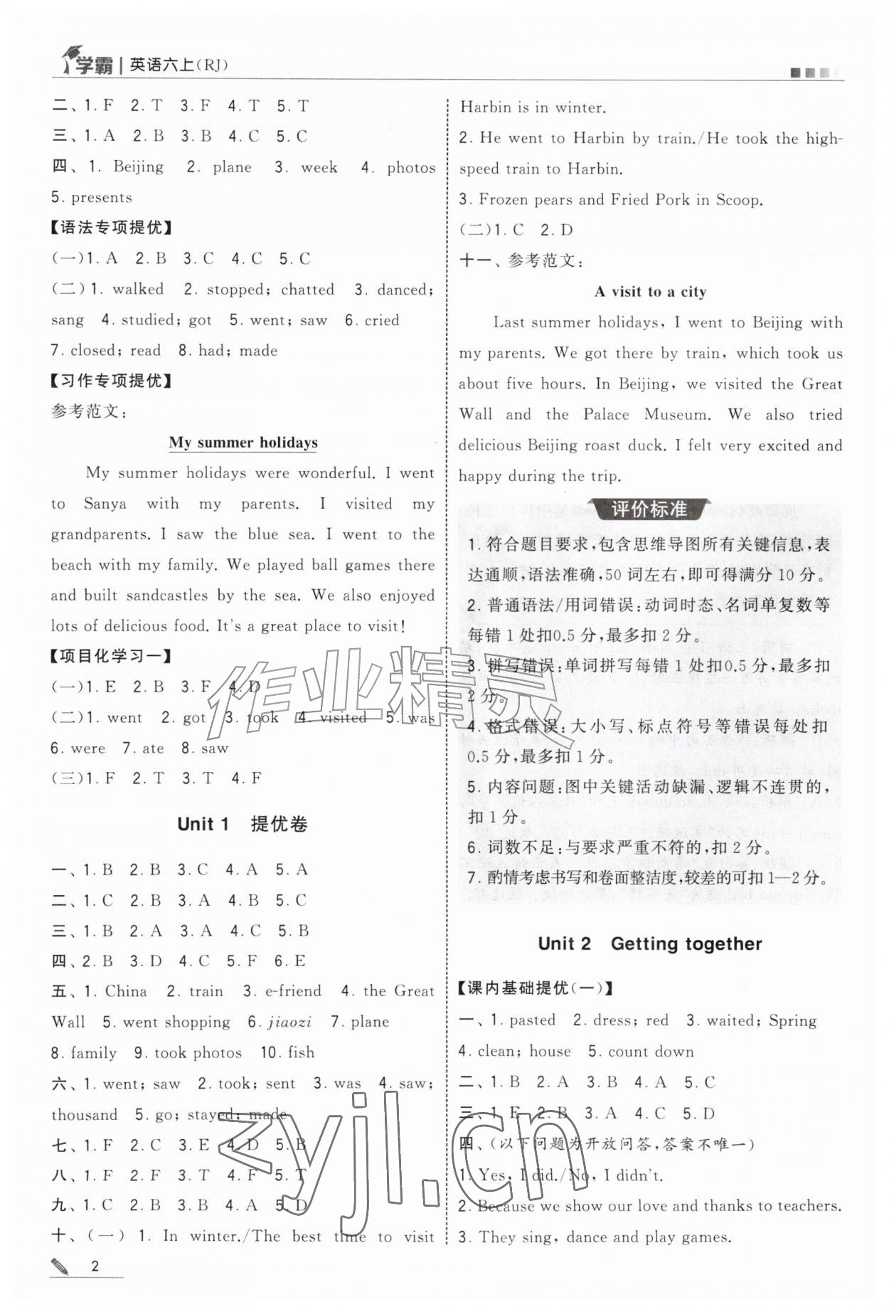 2026年学霸六年级英语上册人教版&nbsp;第2页