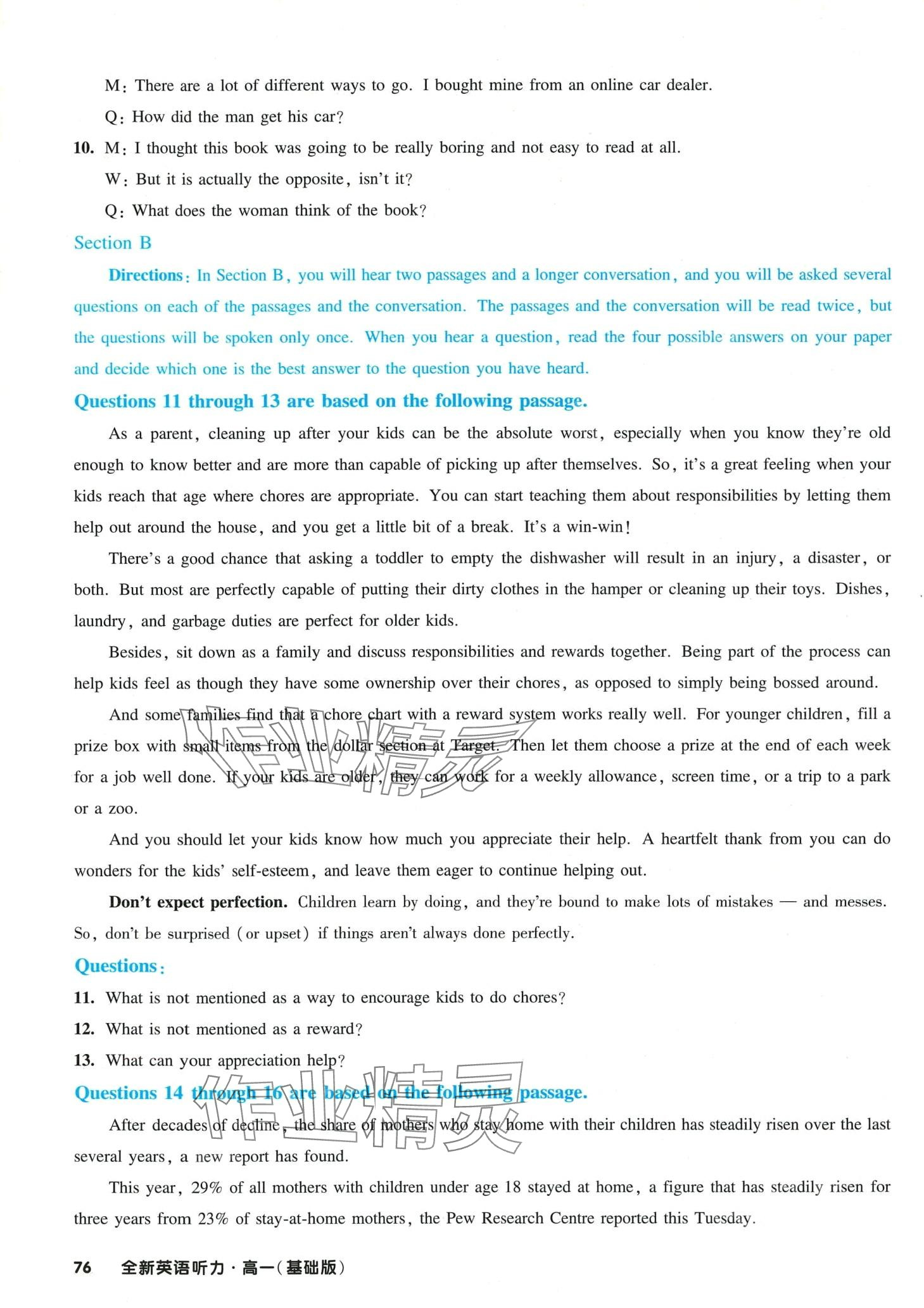 2024年全新英语听力高一全一册人教版基础版&nbsp;第4页