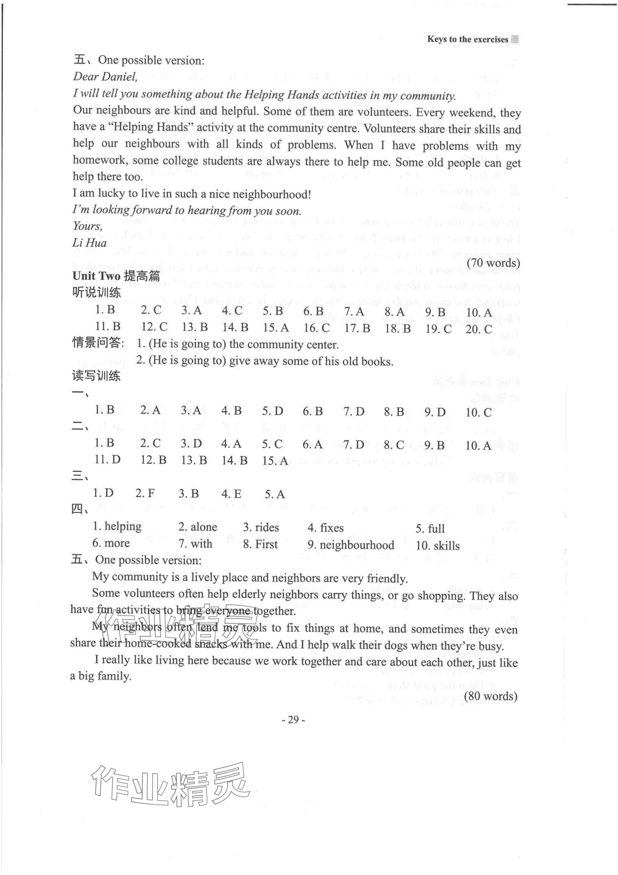 2025年新课程英语读写训练七年级下册译林版&nbsp;参考答案第3页
