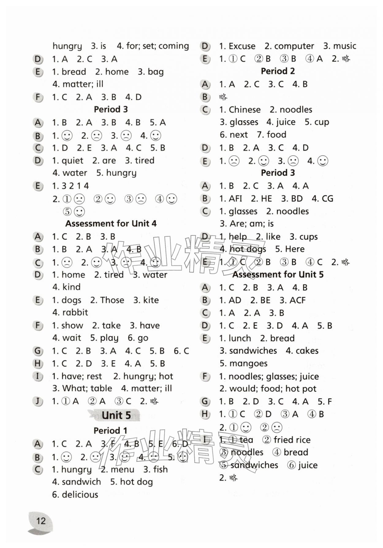 2026年课课练江苏四年级英语下册译林版培优版&nbsp;第12页