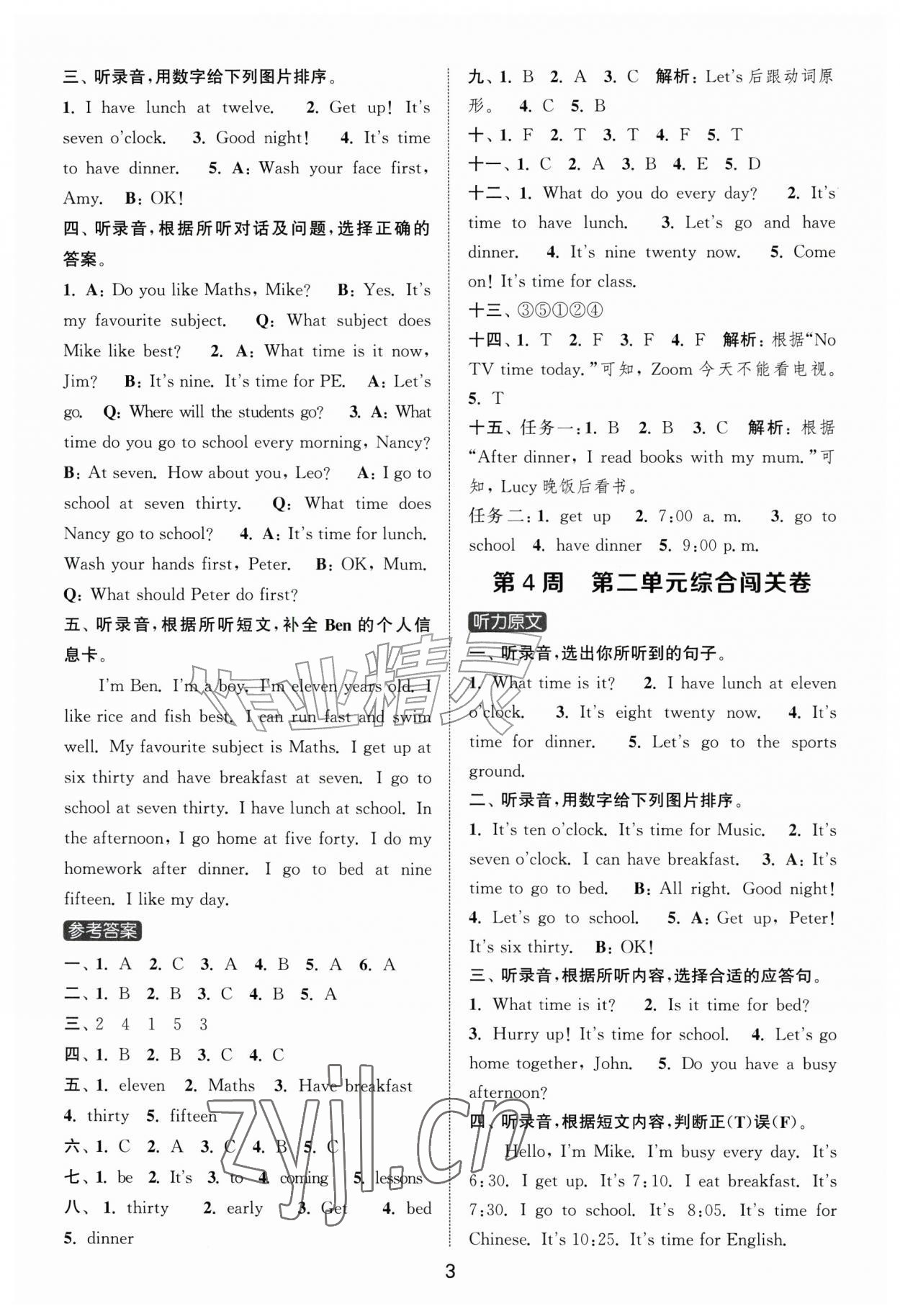 2026年拔尖全程测评卷四年级英语上册译林版&nbsp;第3页