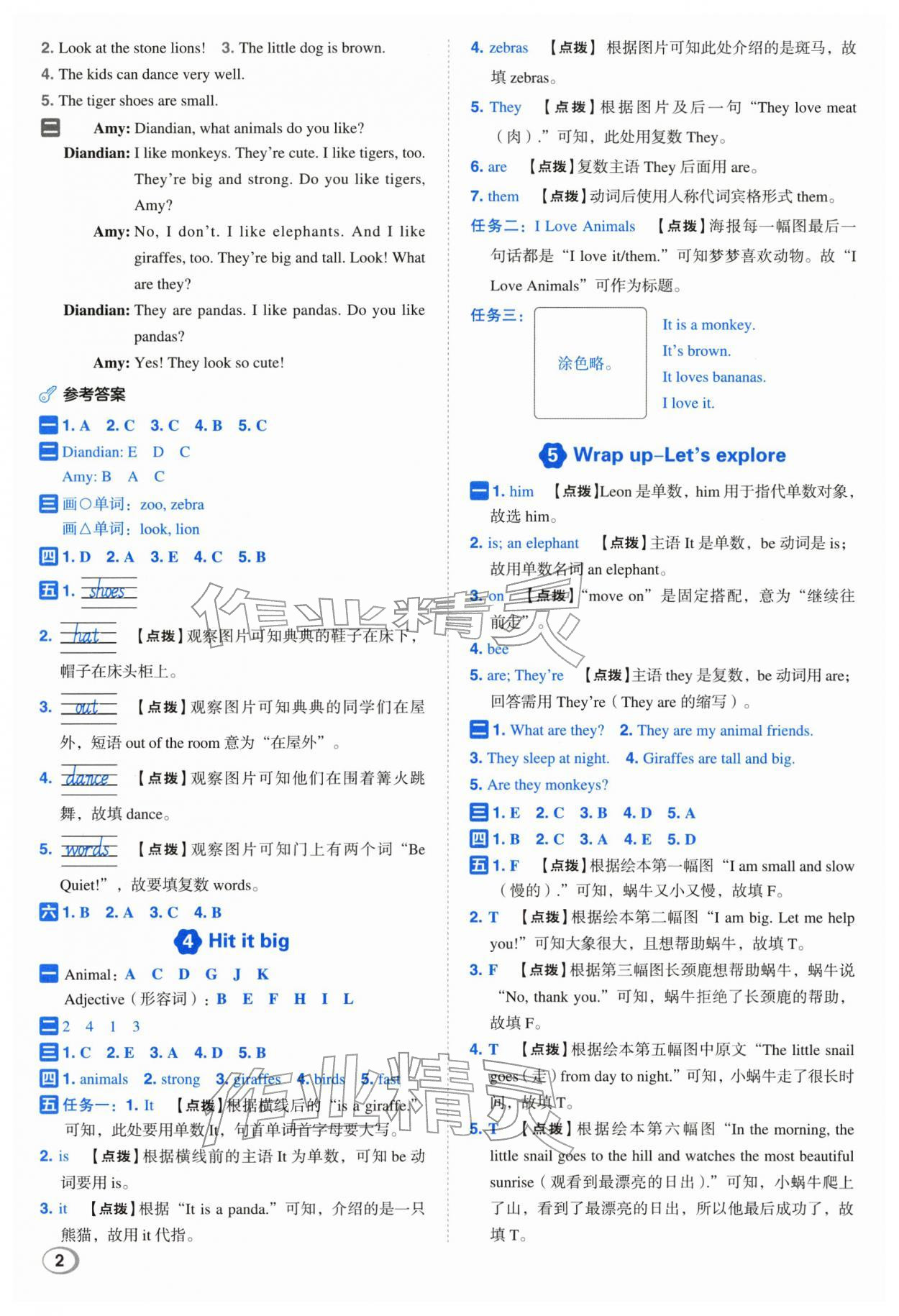 2026年综合应用创新题典中点三年级英语下册外研版&nbsp;第2页
