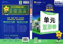 2024年金考卷活頁題選高中地理必修第一冊湘教版