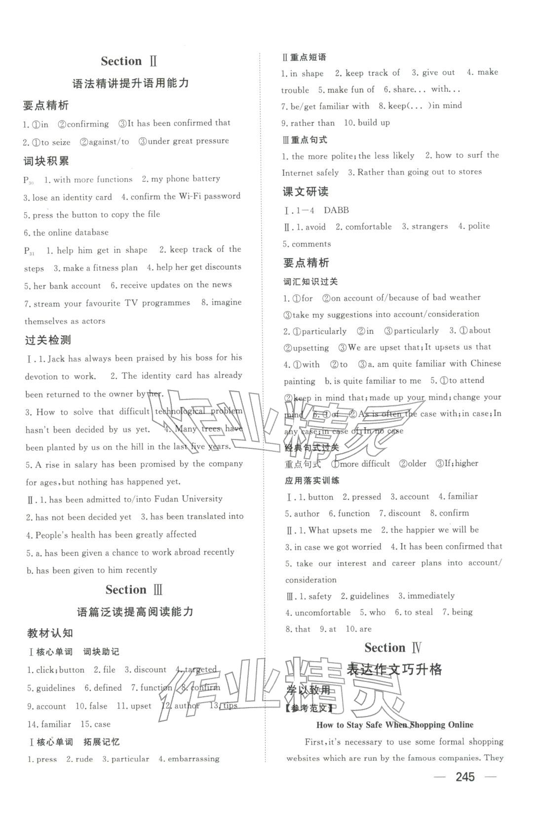 2025年同步练习册明天出版社高中英语必修第二册人教版A专版山东专版&nbsp;第7页