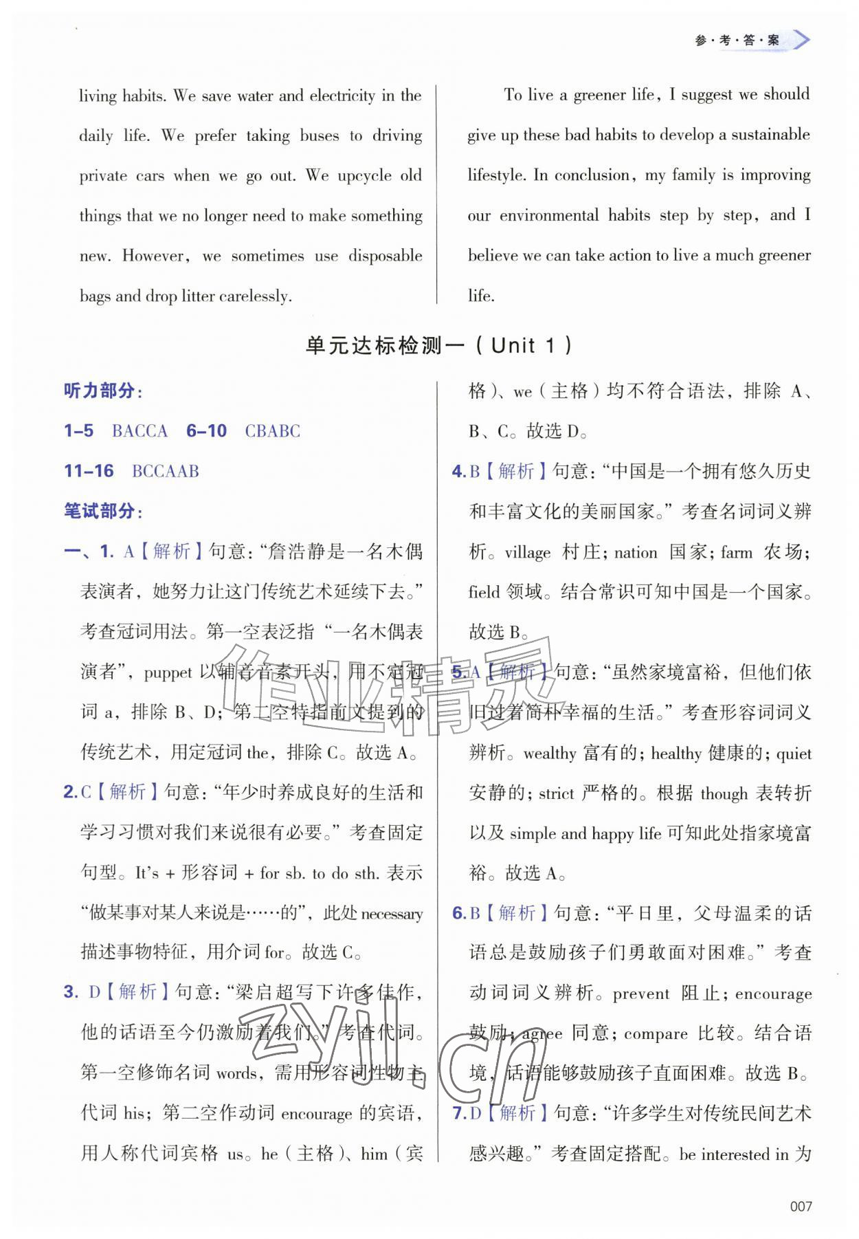 2026年学习质量监测九年级英语上册外研版&nbsp;第7页