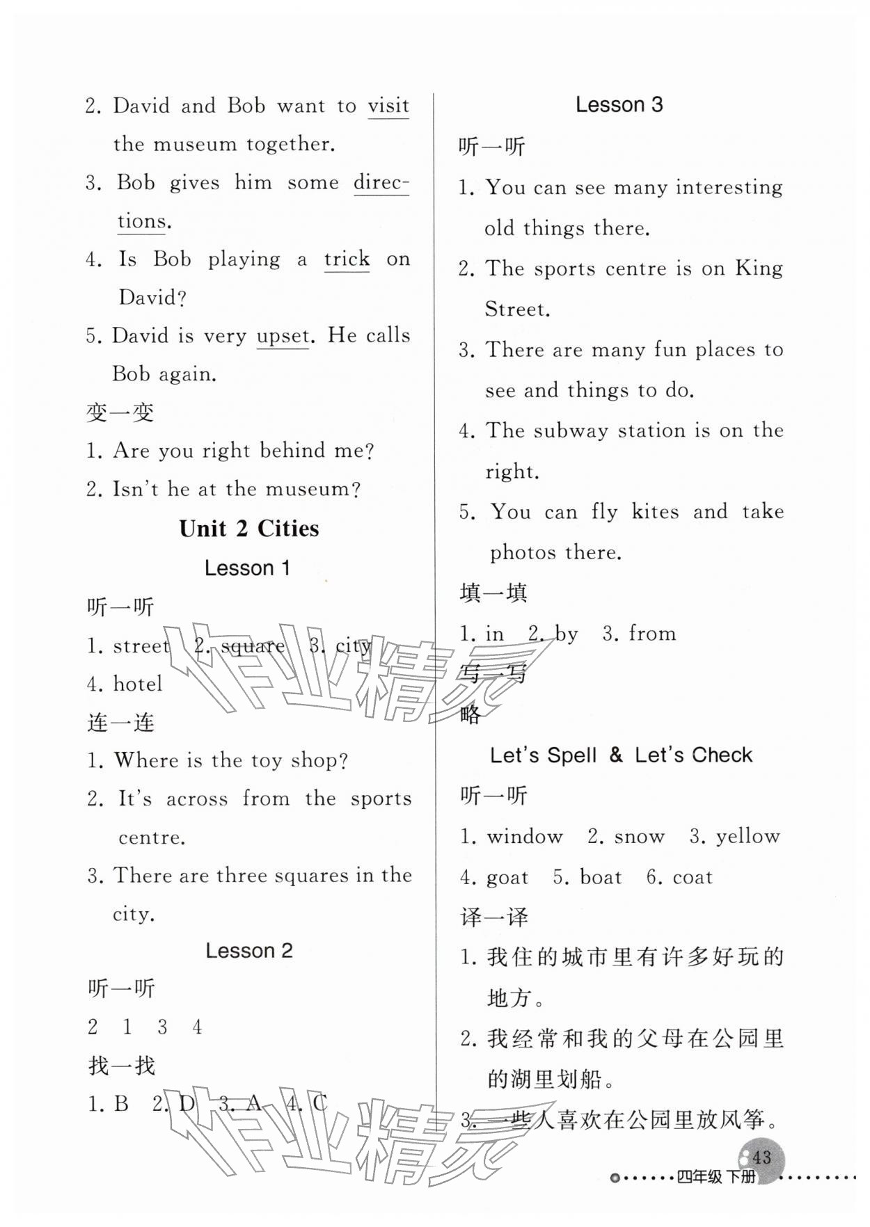 2026年配套练习与检测四年级英语下册人教新起点一年级起&nbsp;第2页
