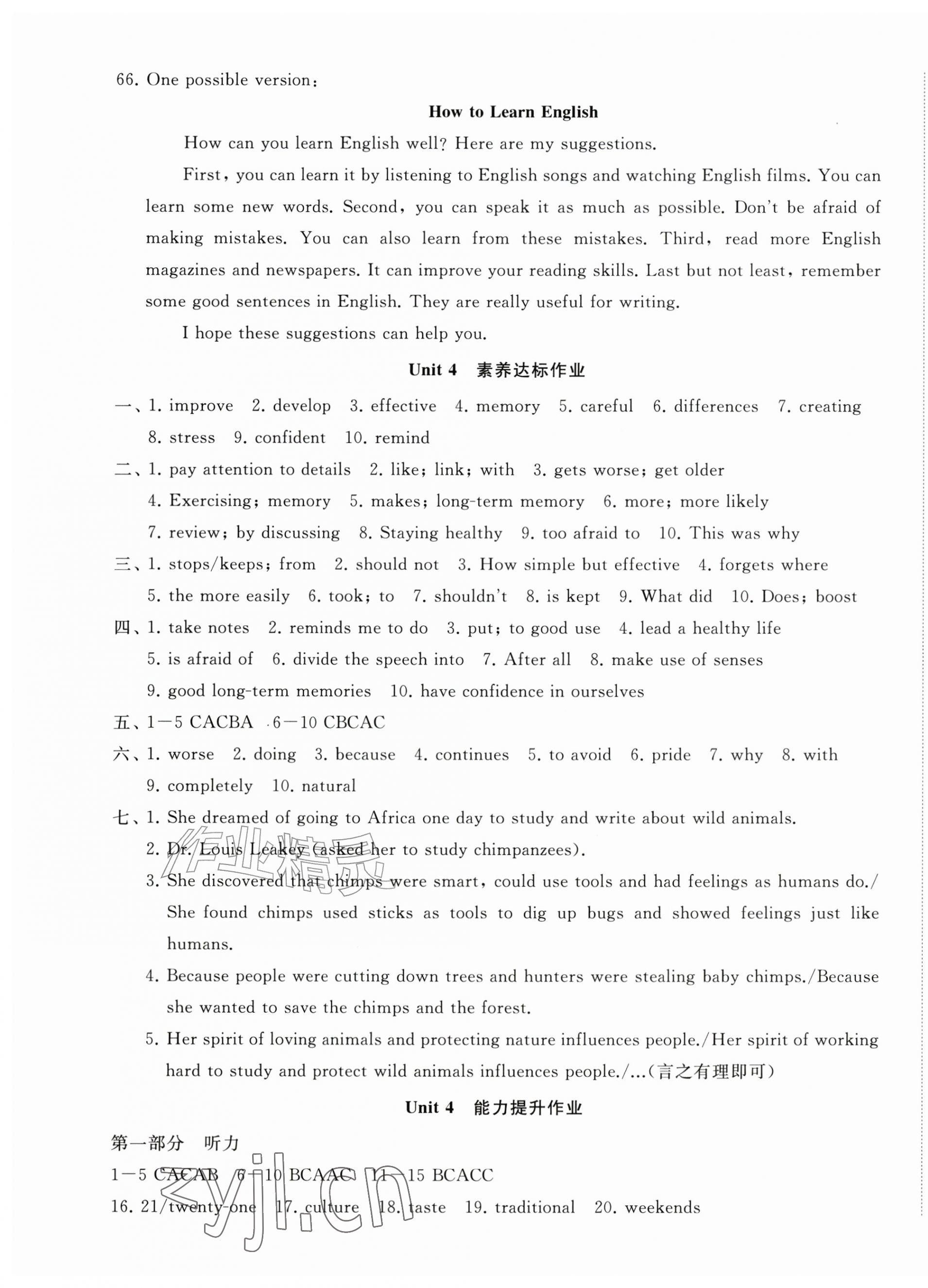 2026年精练课堂分层作业九年级英语上册人教版&nbsp;第5页