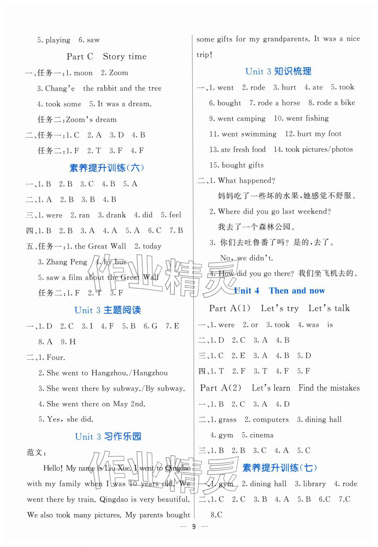 2026年亮点激活提优天天练六年级英语下册人教版&nbsp;第9页
