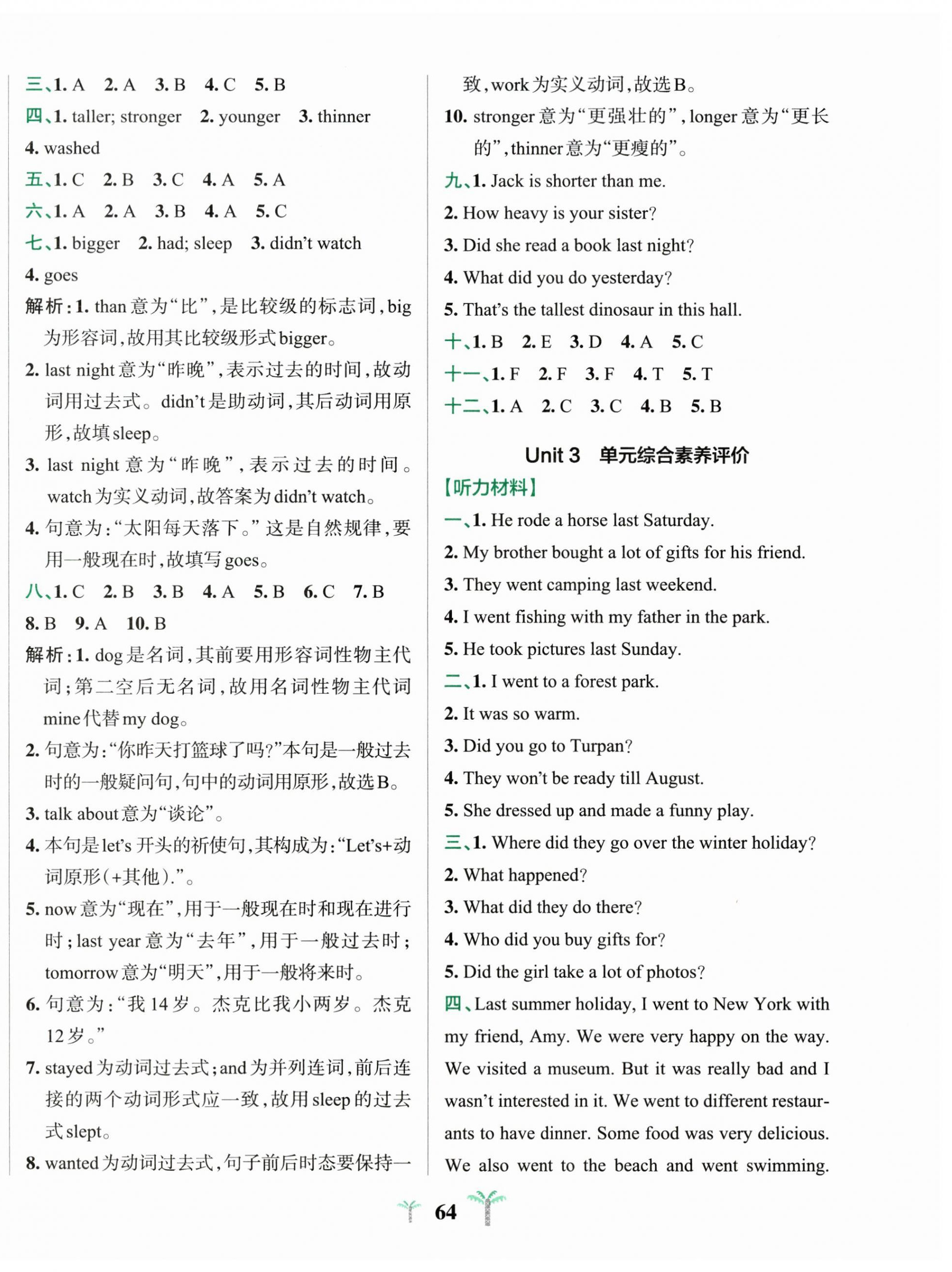 2026年小学学霸冲A卷六年级英语下册人教版&nbsp;第4页