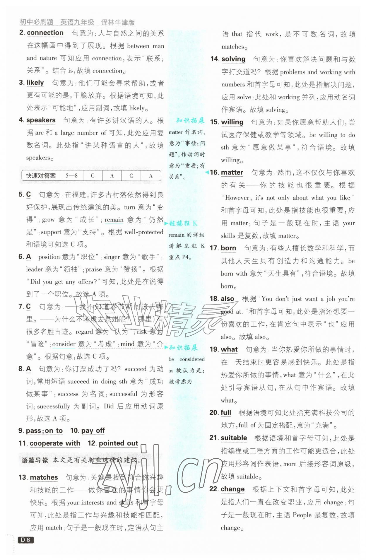 2026年初中必刷题九年级英语全一册译林版&nbsp;第6页