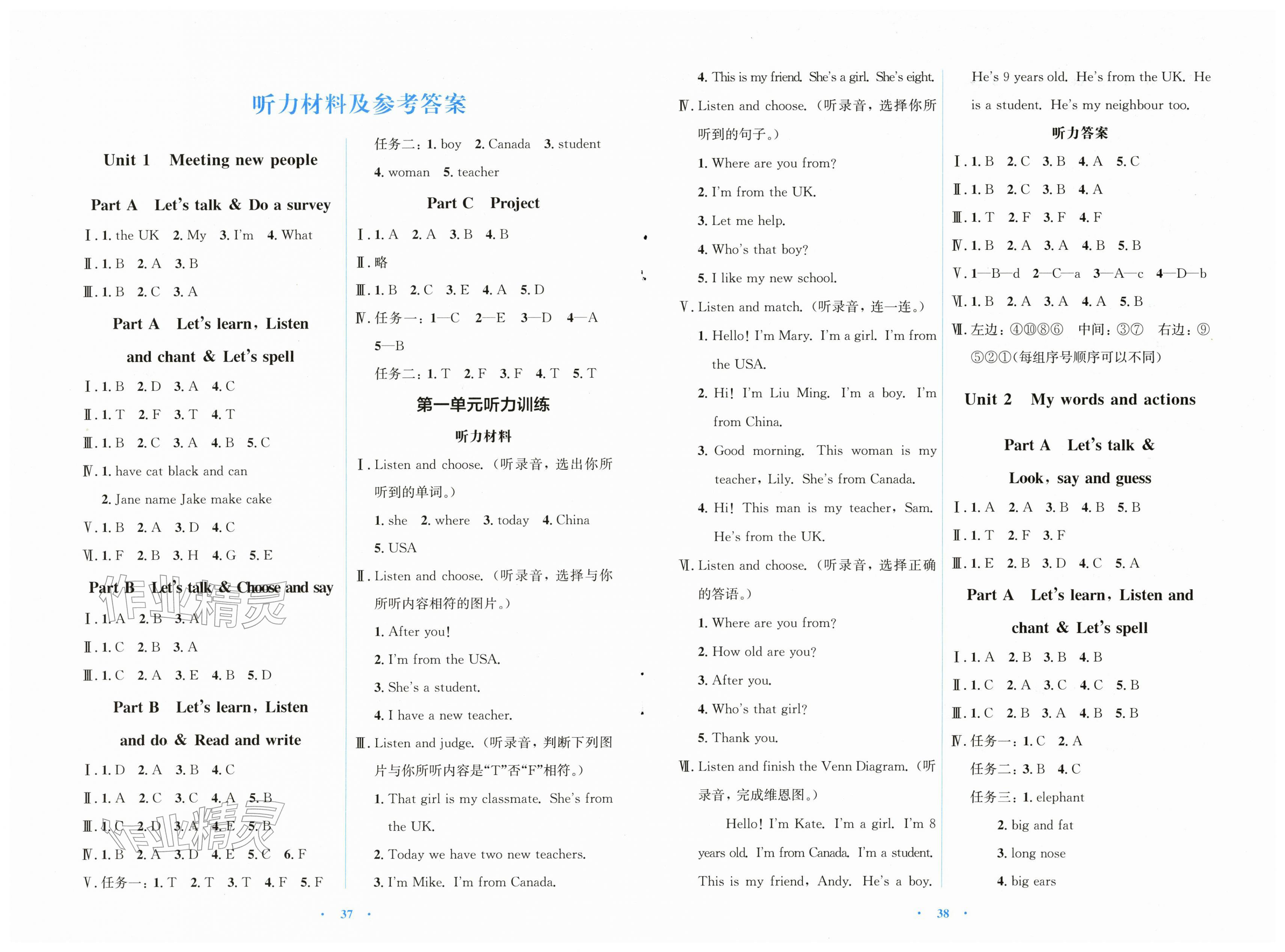 2026年阳光课堂金牌练习册三年级英语下册人教版&nbsp;第1页