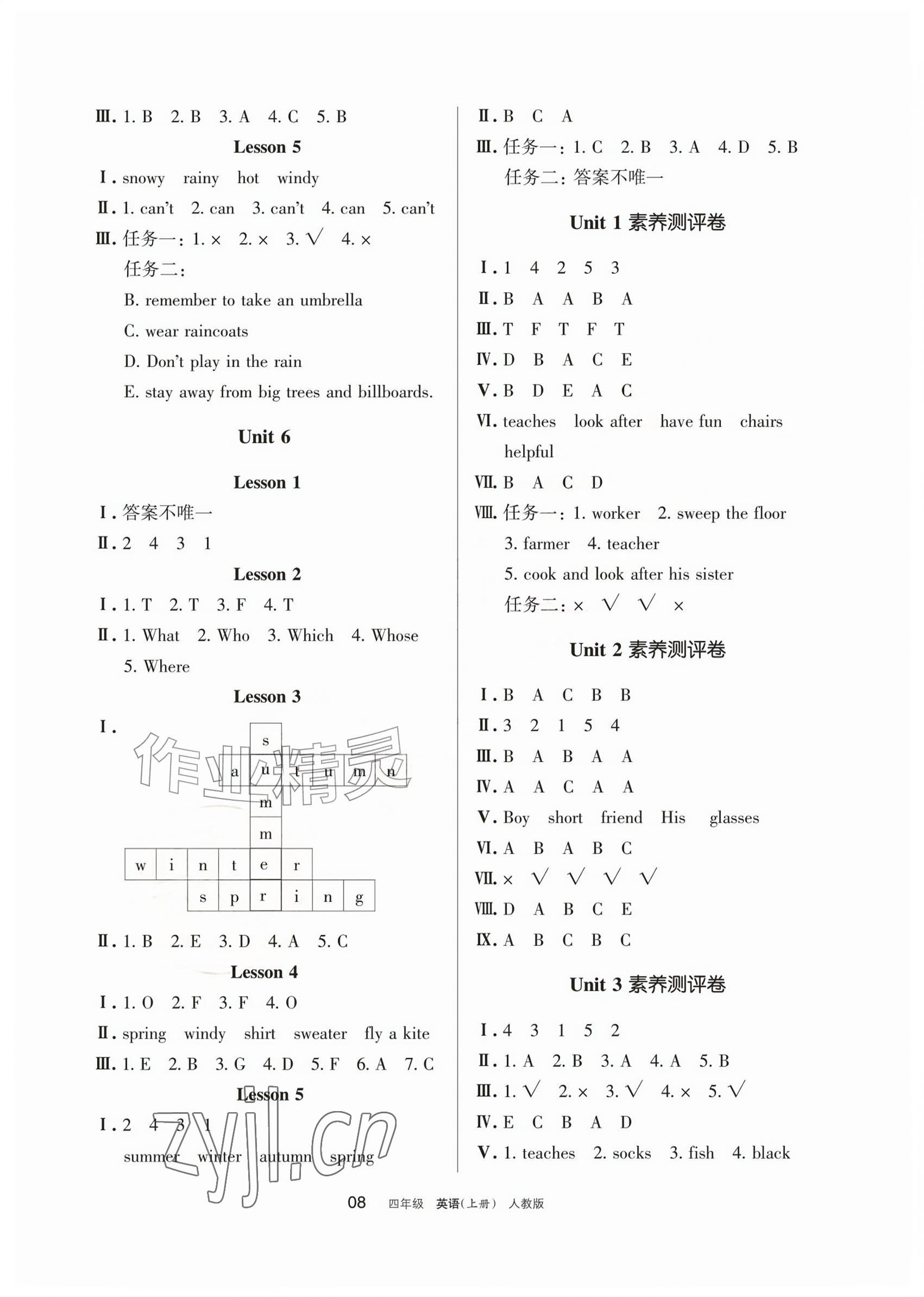 2026年学习之友四年级英语上册人教版&nbsp;参考答案第3页